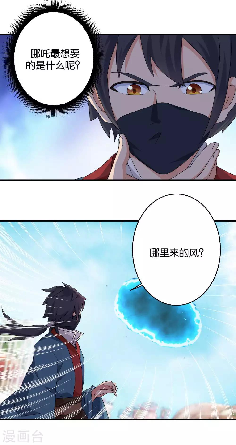 第50话 哪吒的愿望-第50话