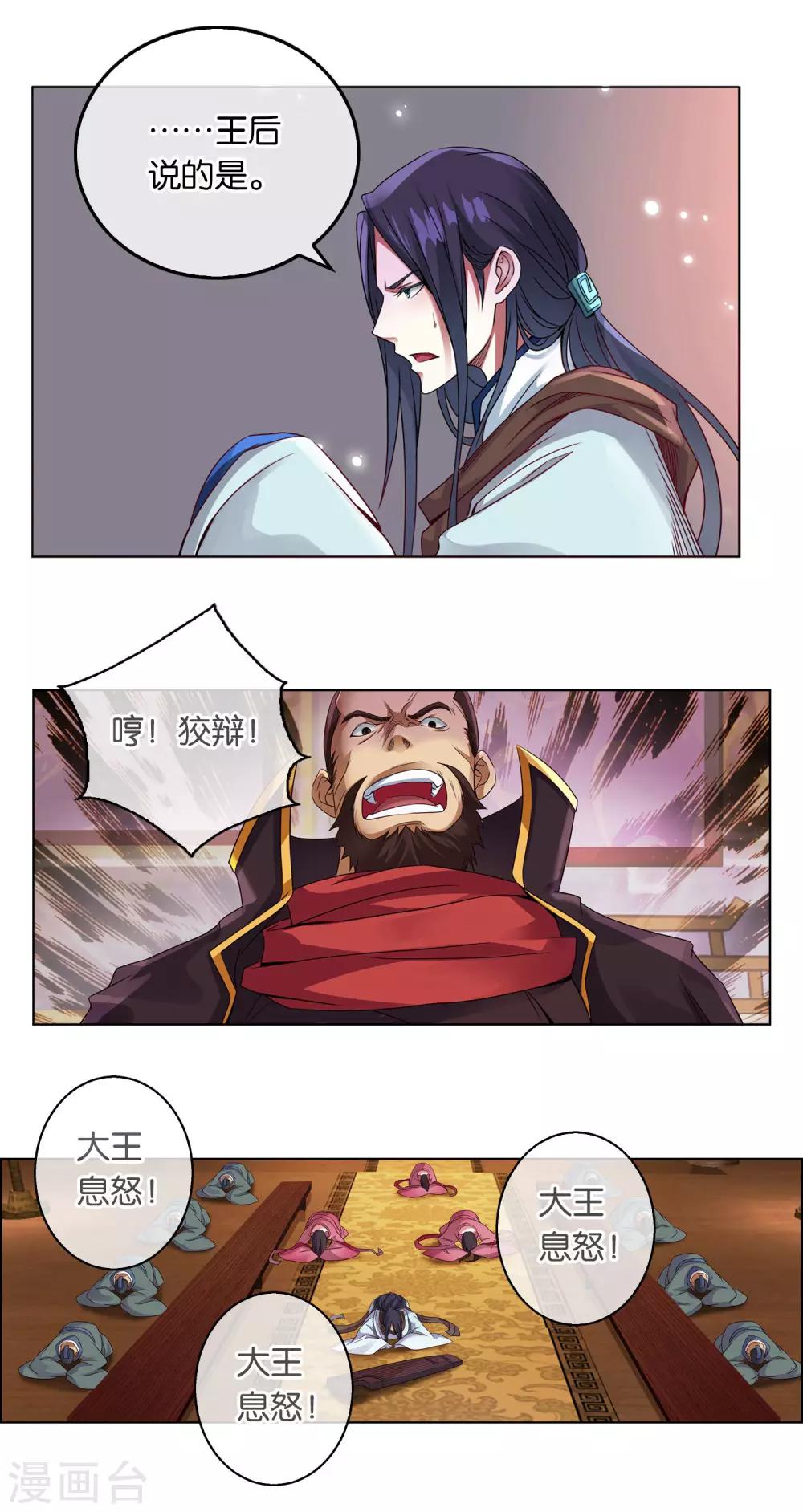 第6话 刺杀-第6话