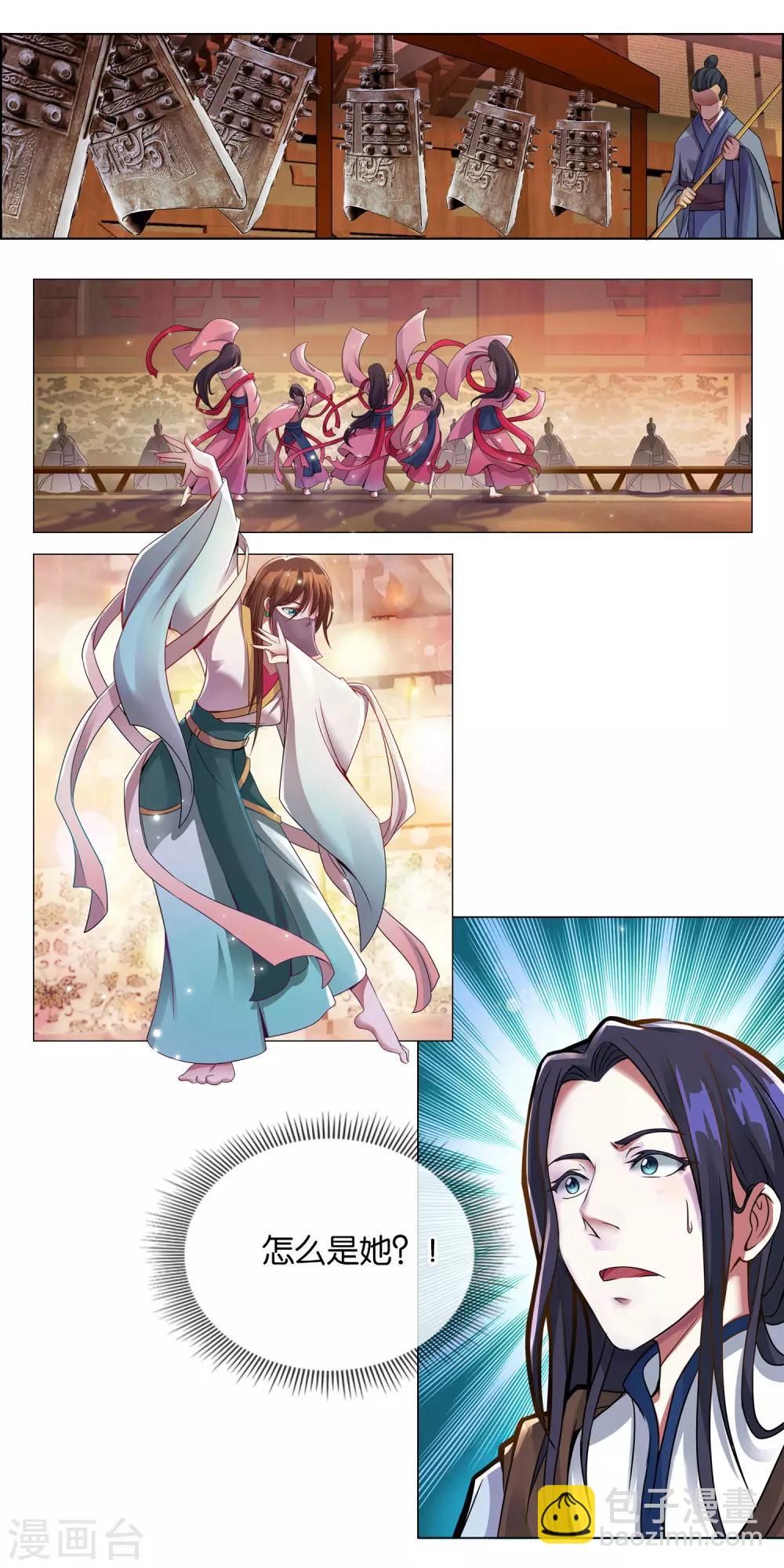 第6话 刺杀-第6话