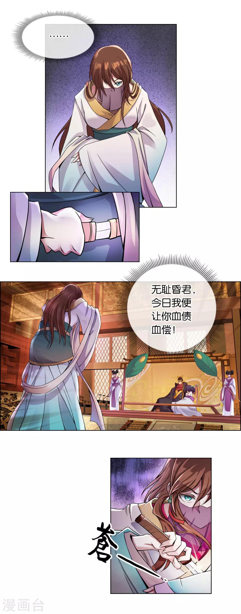 第6话 刺杀-第6话