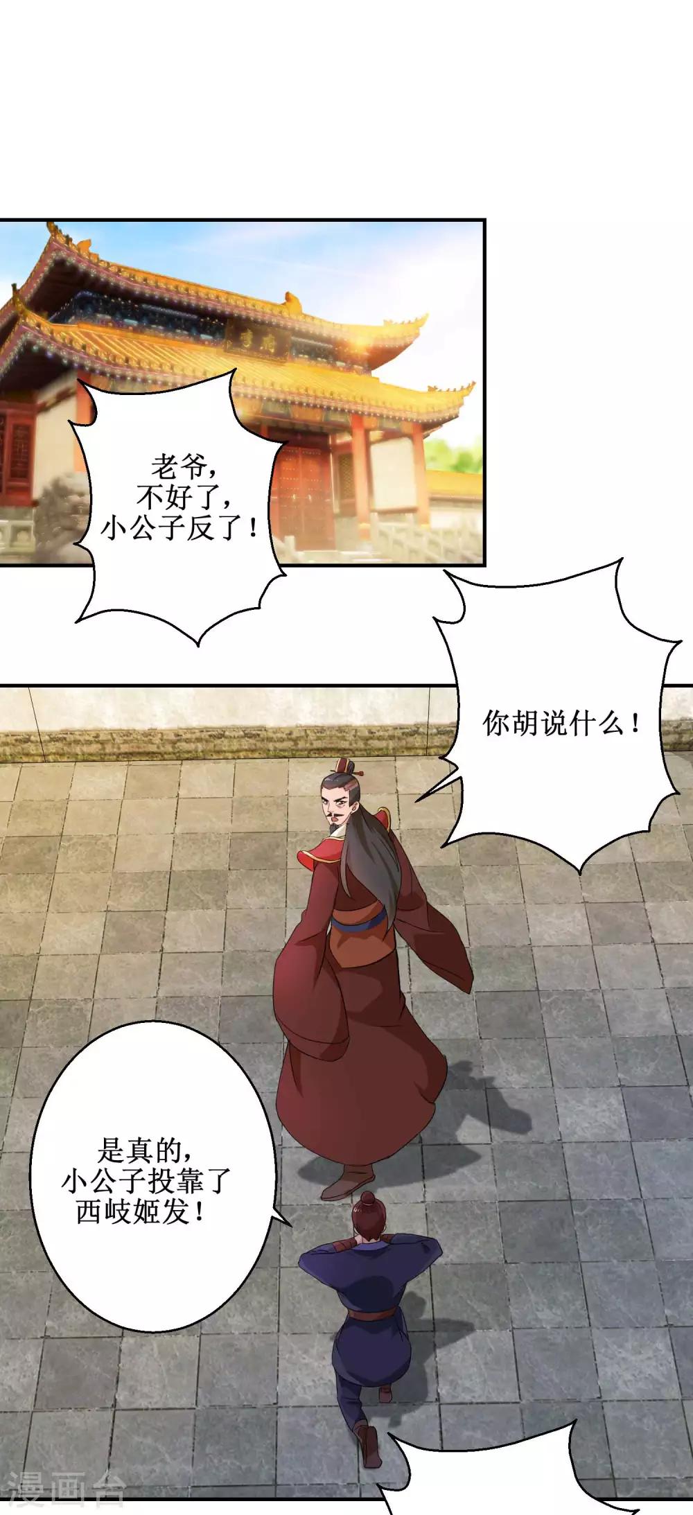 第52话 哪吒造反-第52话