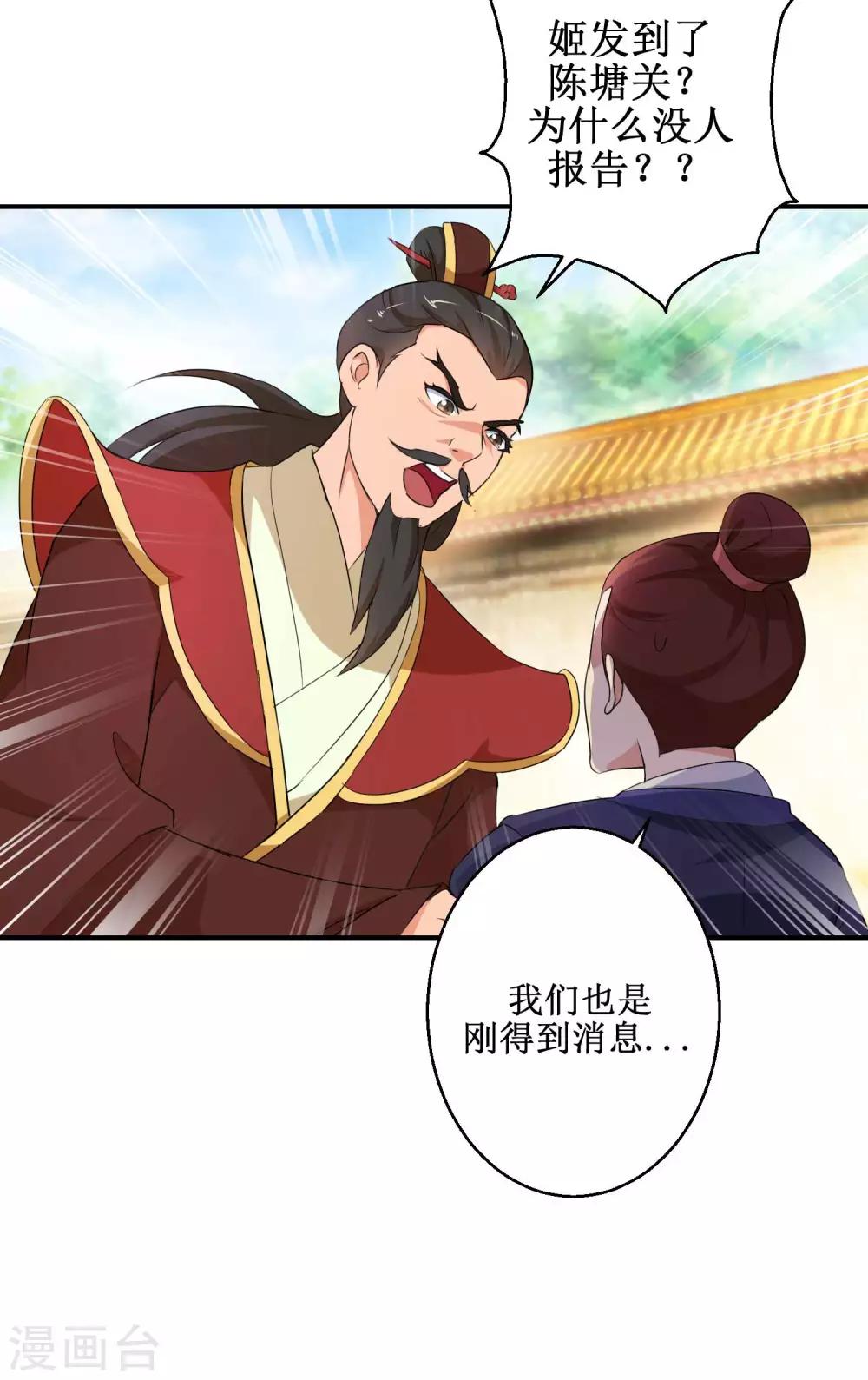 第52话 哪吒造反-第52话