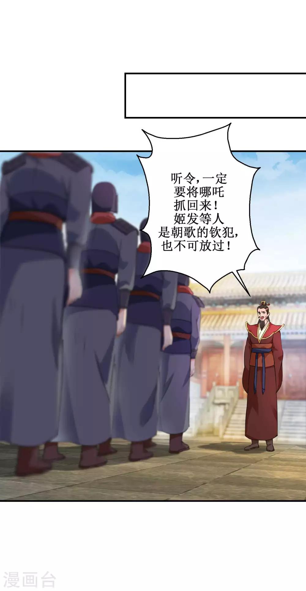 第52话 哪吒造反-第52话