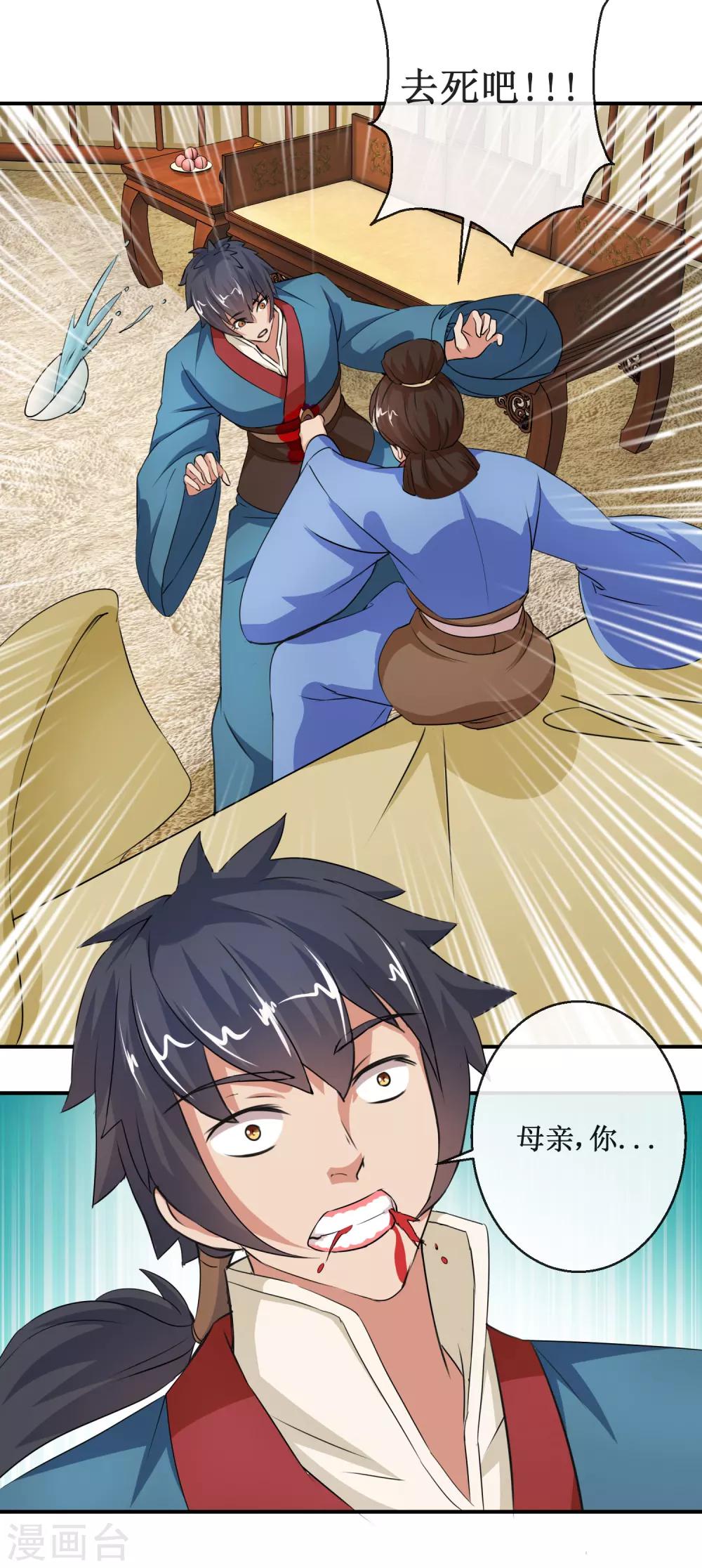 第54话 刺客-第54话