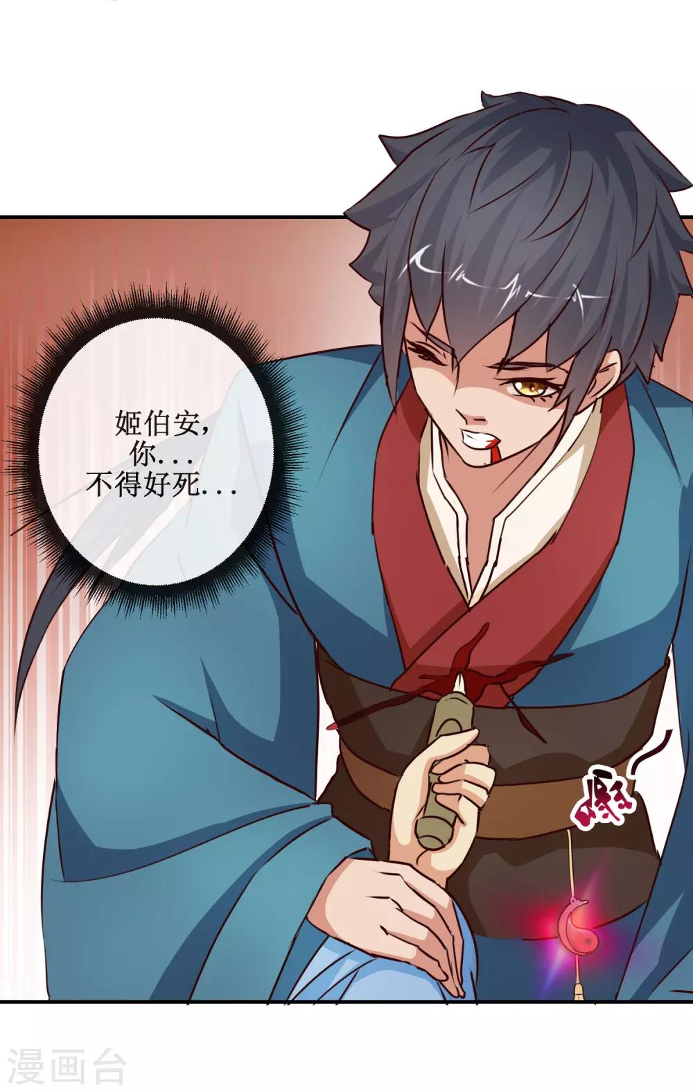 第54话 刺客-第54话