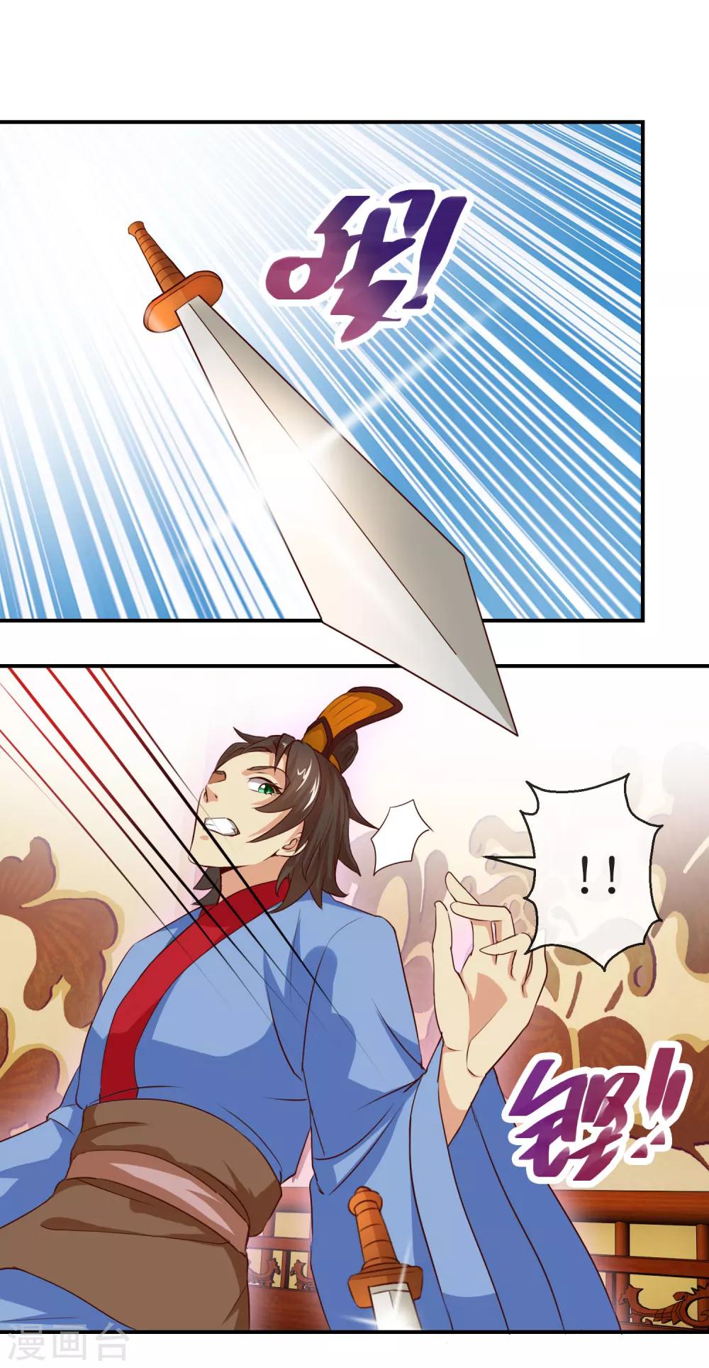 第54话 刺客-第54话