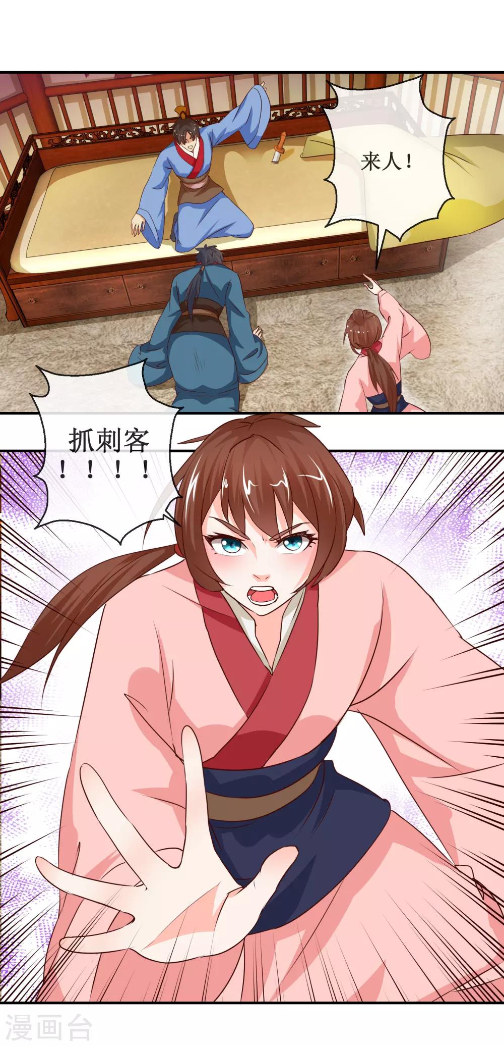 第54话 刺客-第54话