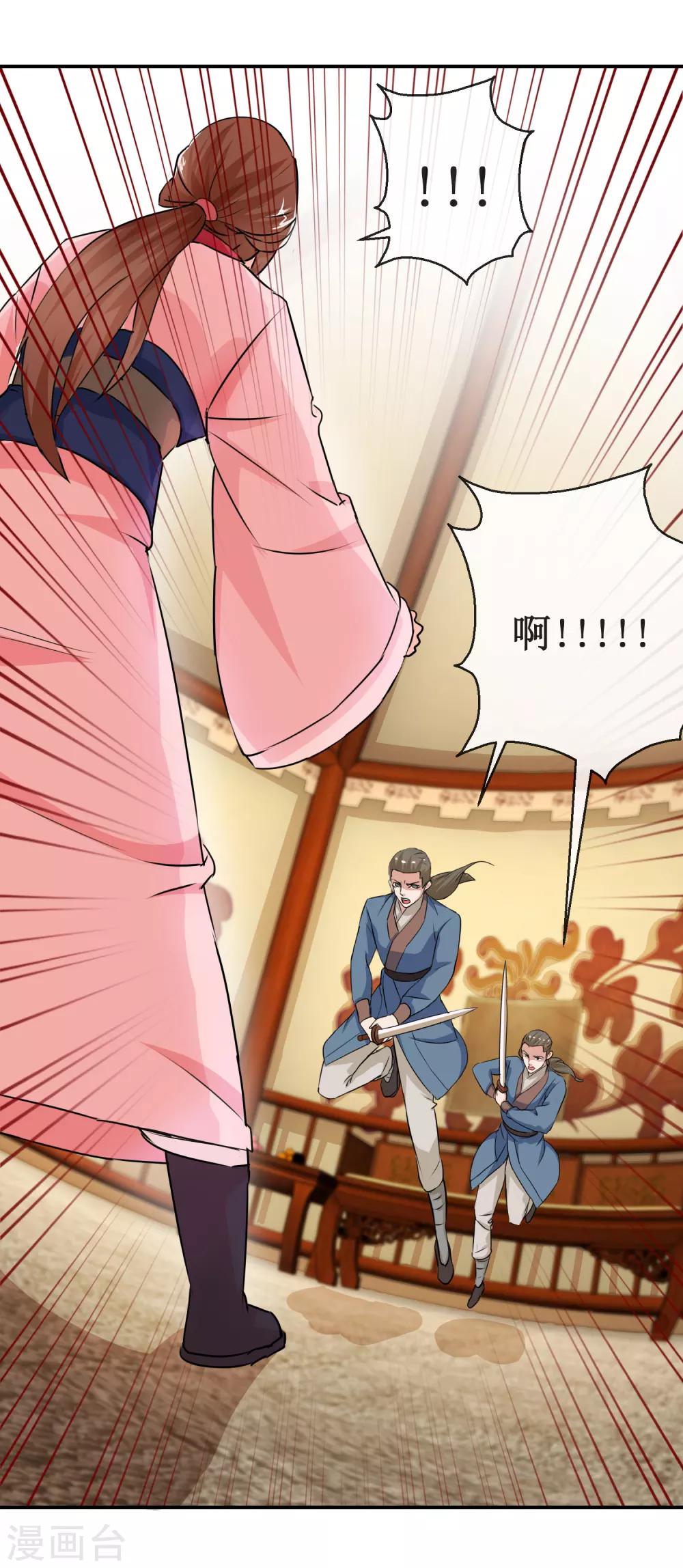 第54话 刺客-第54话