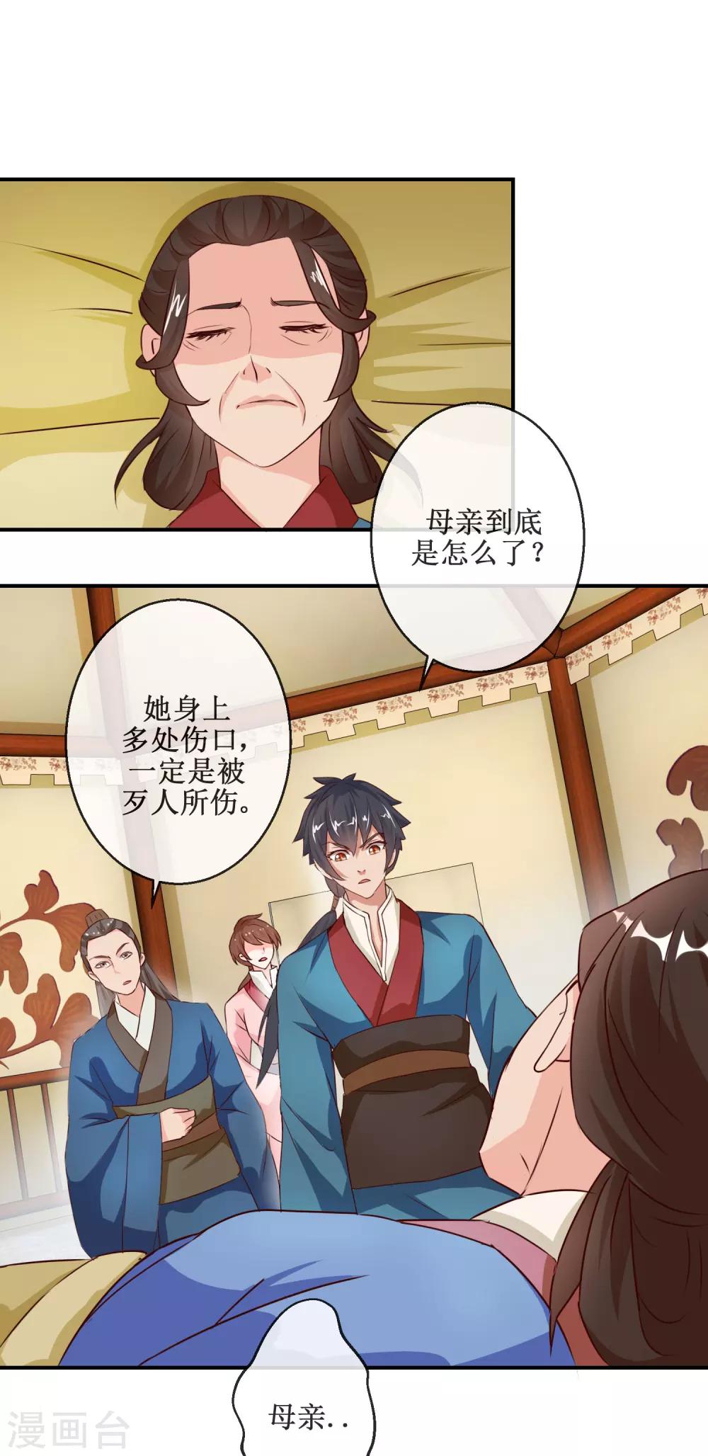 第54话 刺客-第54话