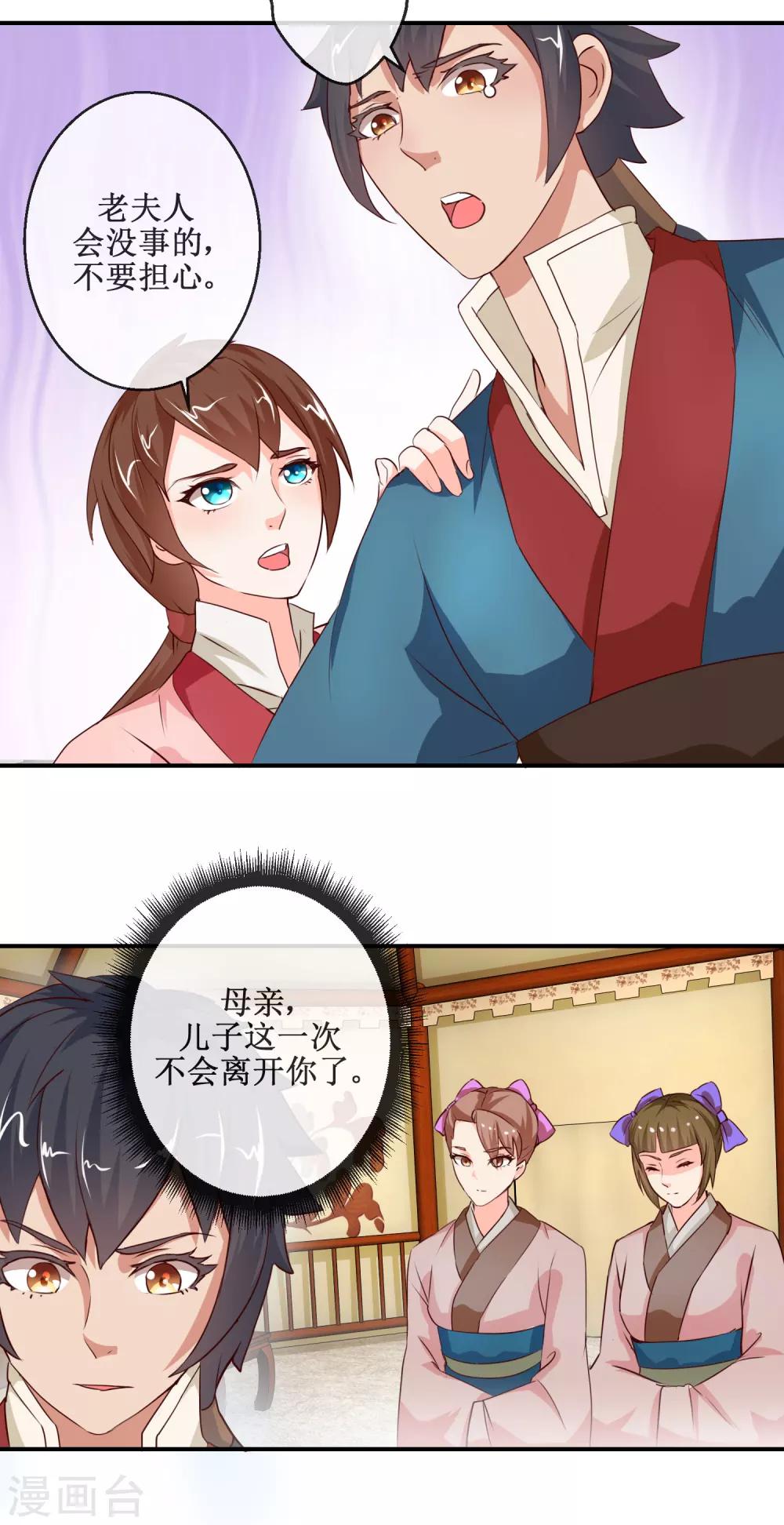 第54话 刺客-第54话