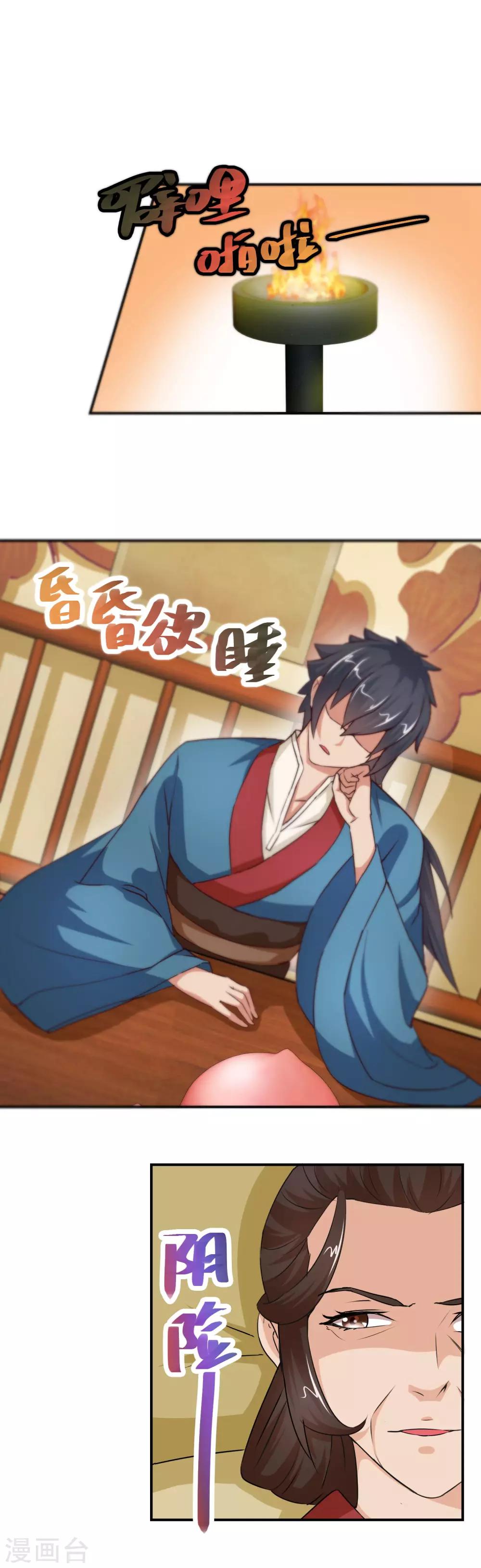 第54话 刺客-第54话