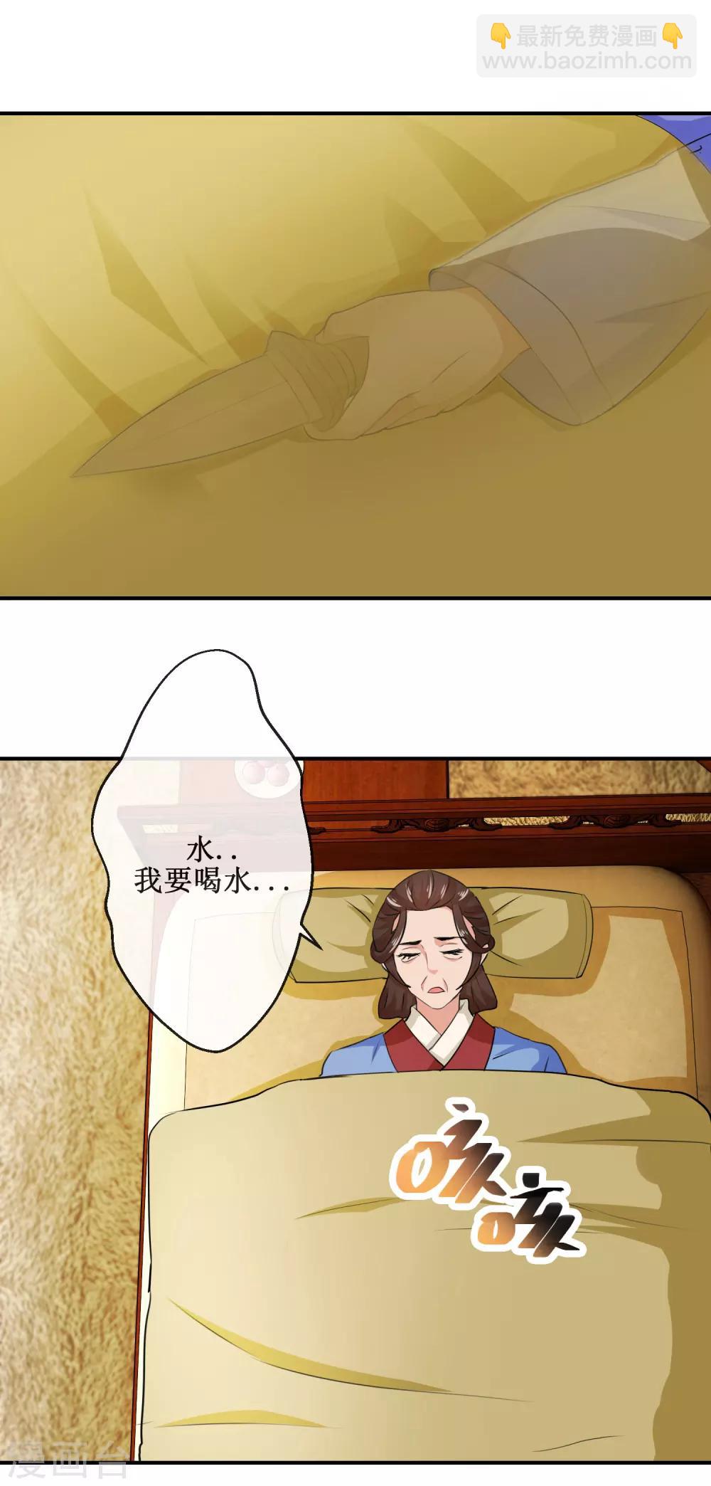 第54话 刺客-第54话