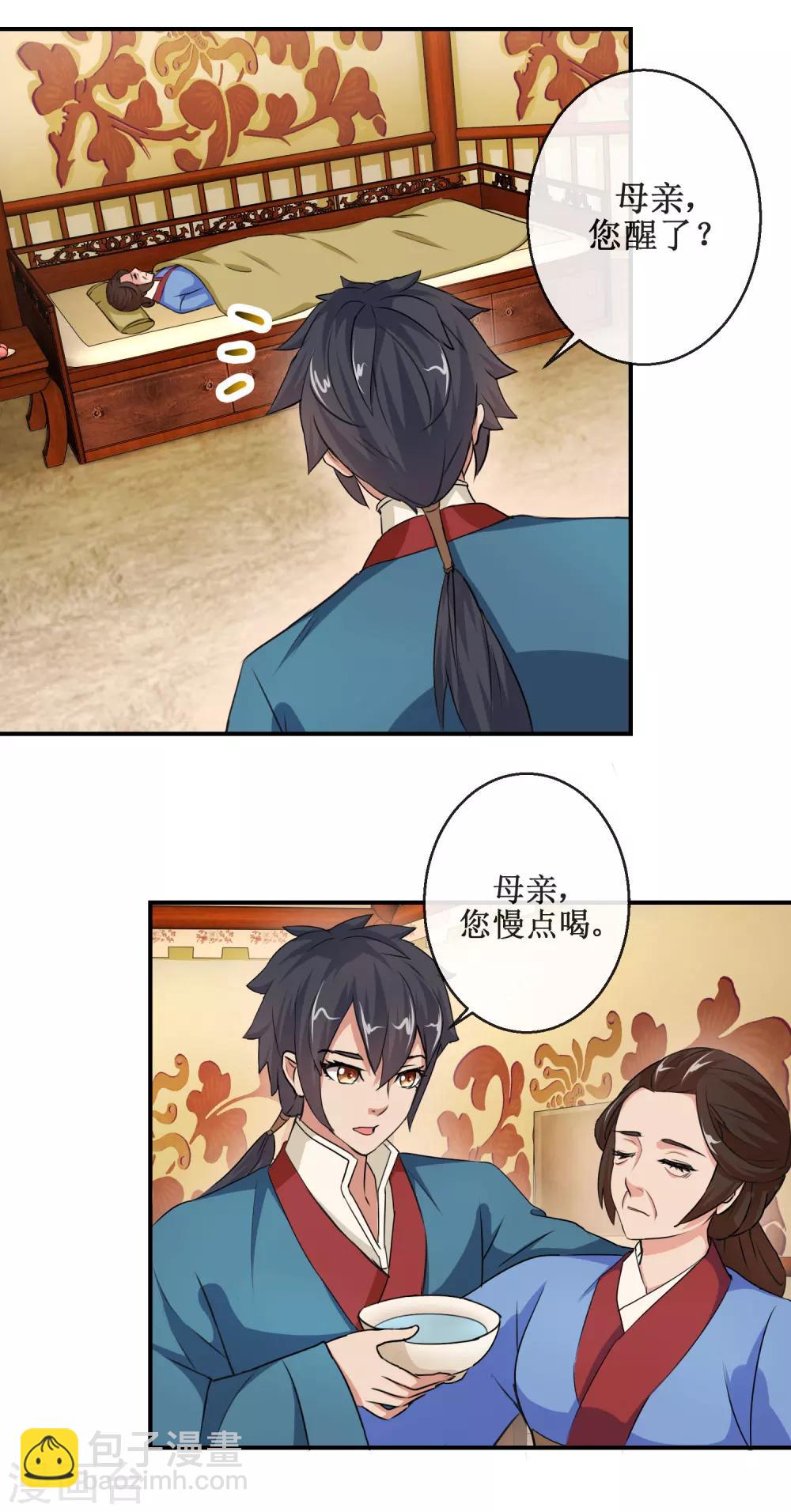 第54话 刺客-第54话