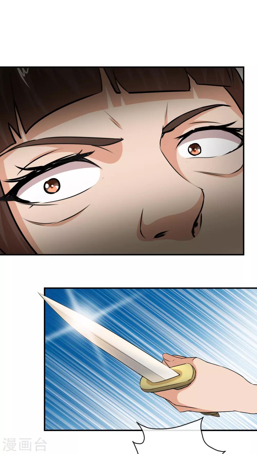 第54话 刺客-第54话