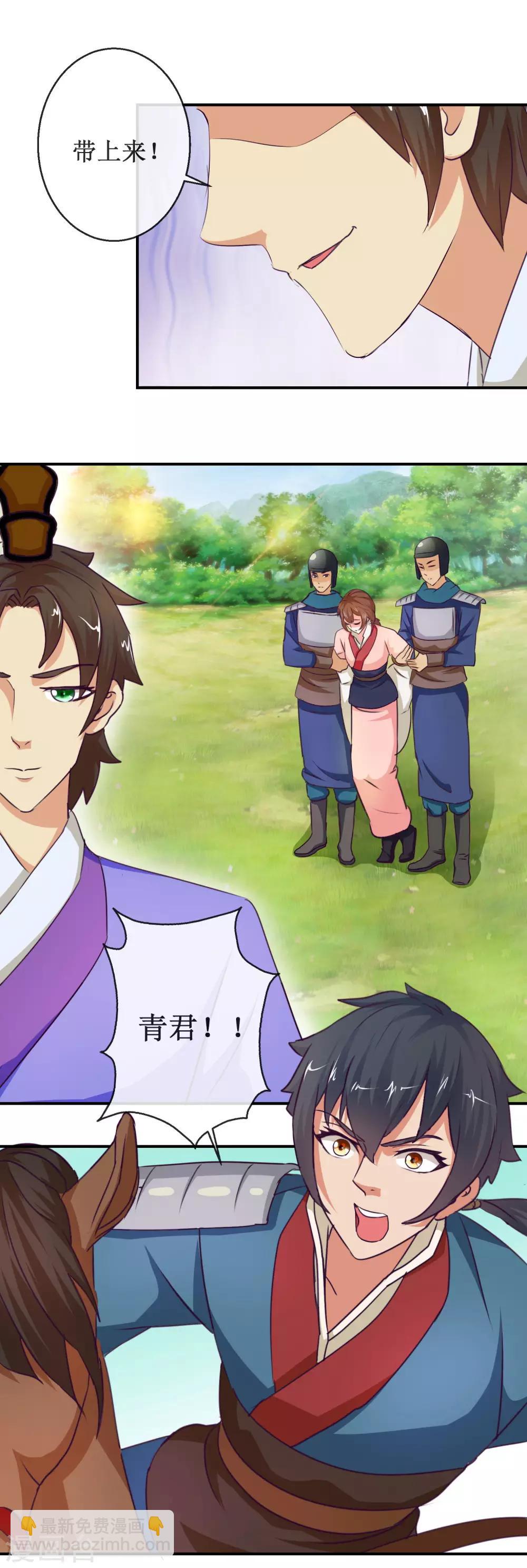 第56话 商青君的劫难-第56话