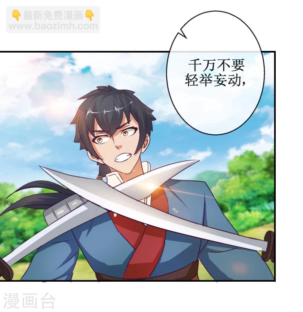 第56话 商青君的劫难-第56话