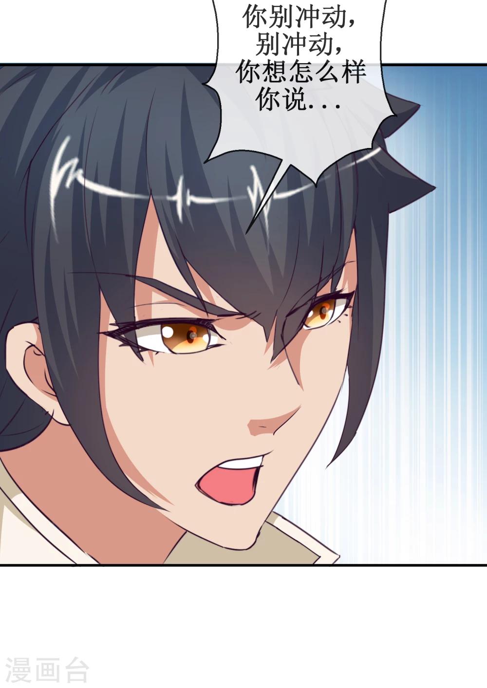 第56话 商青君的劫难-第56话