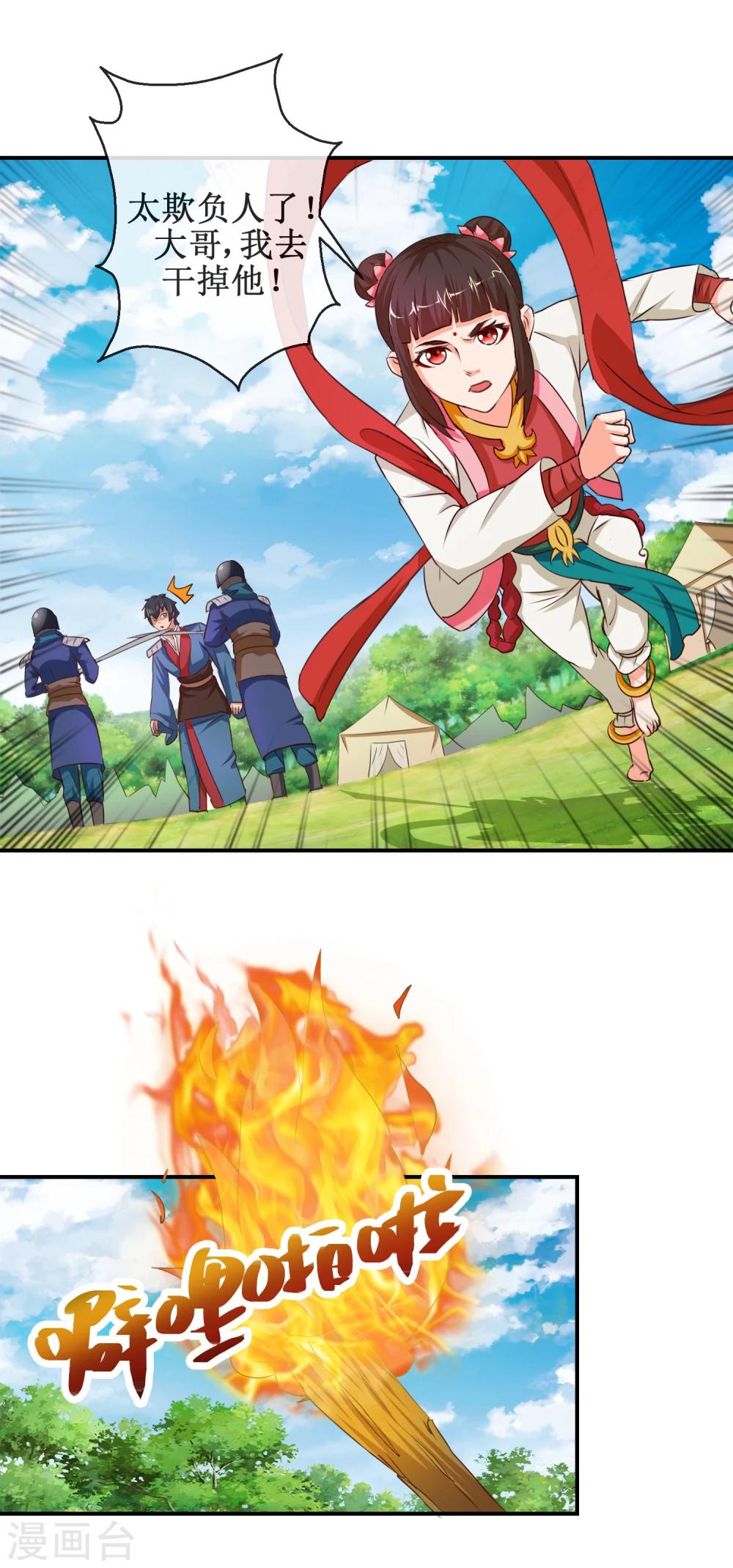 第56话 商青君的劫难-第56话