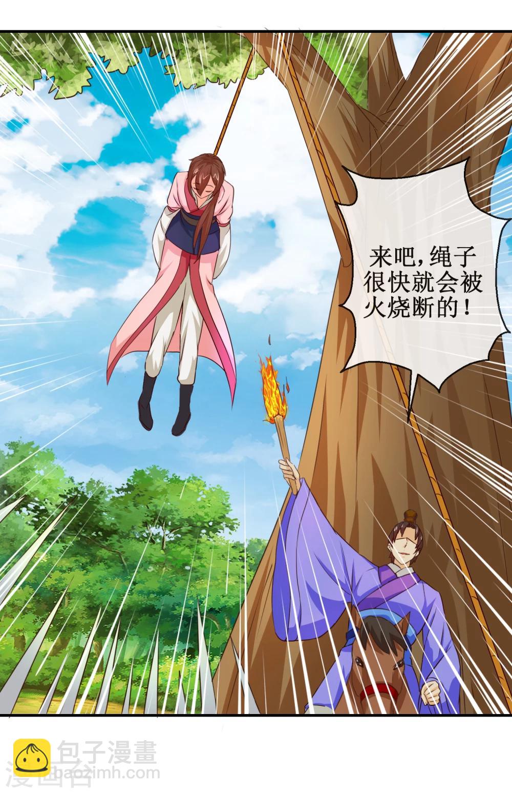 第56话 商青君的劫难-第56话