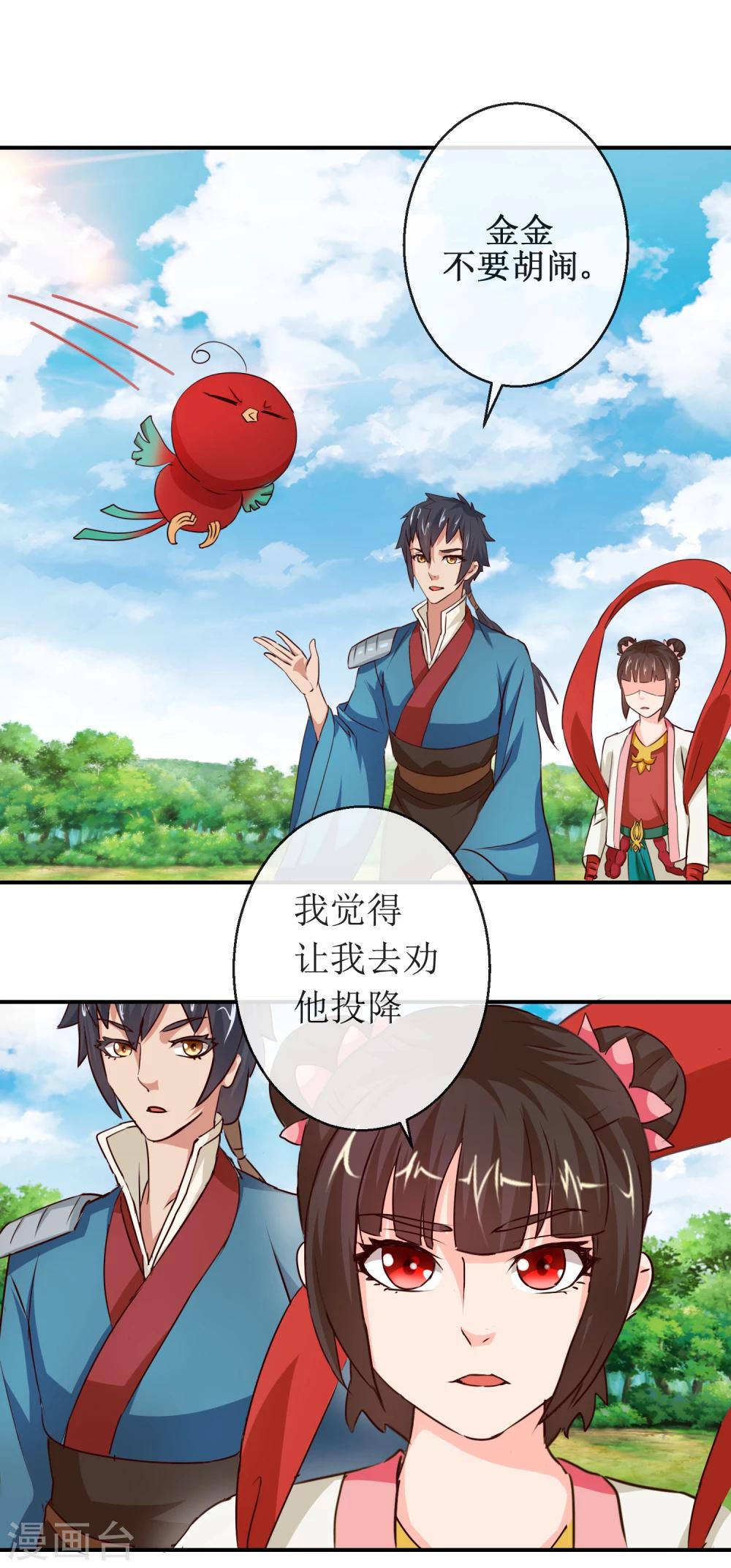 第56话 商青君的劫难-第56话