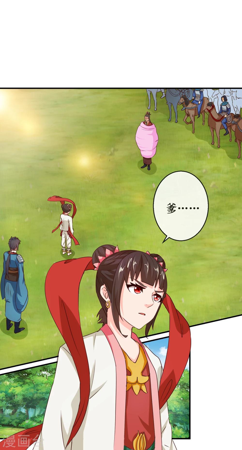 第56话 商青君的劫难-第56话