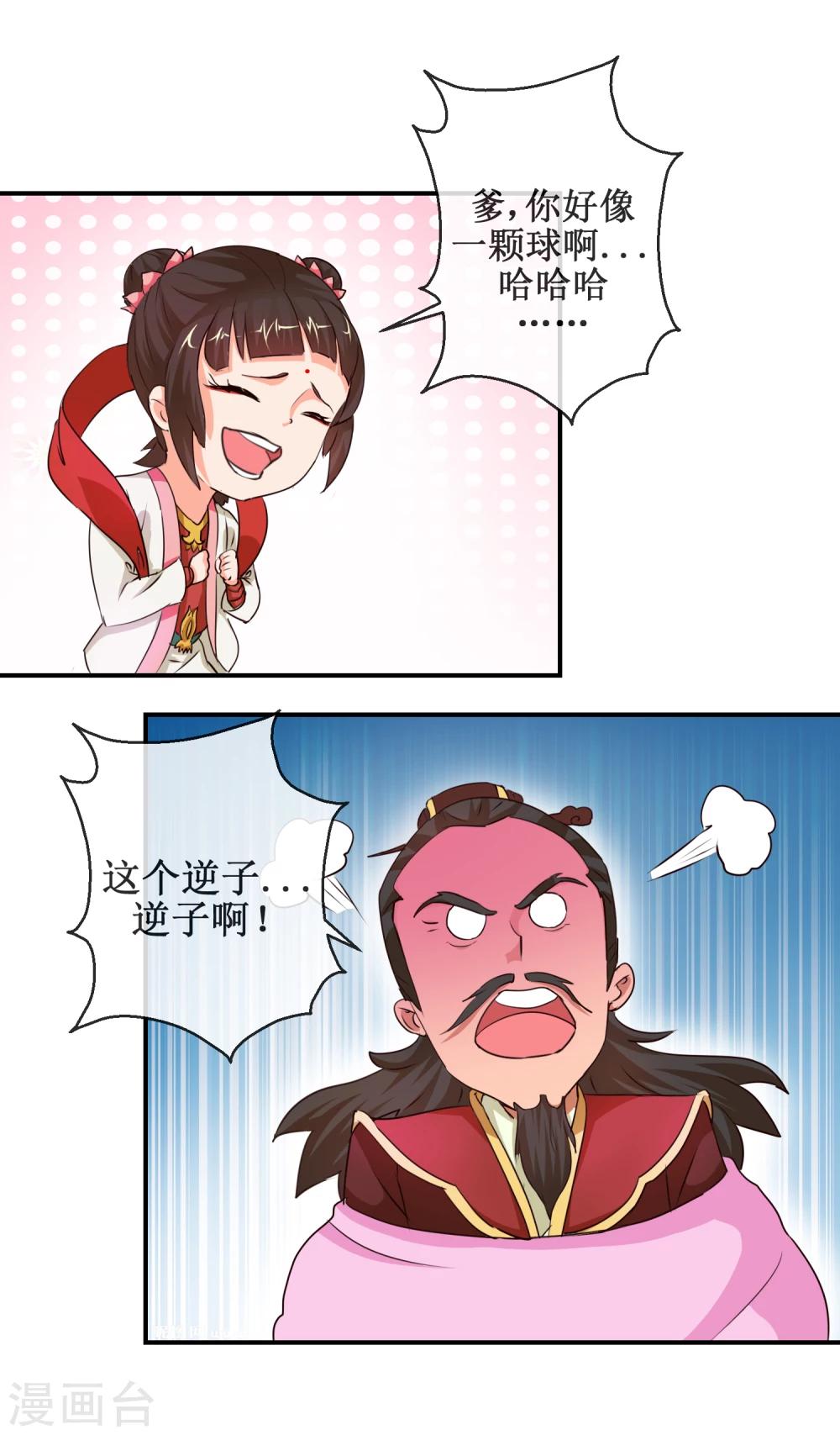 第56话 商青君的劫难-第56话