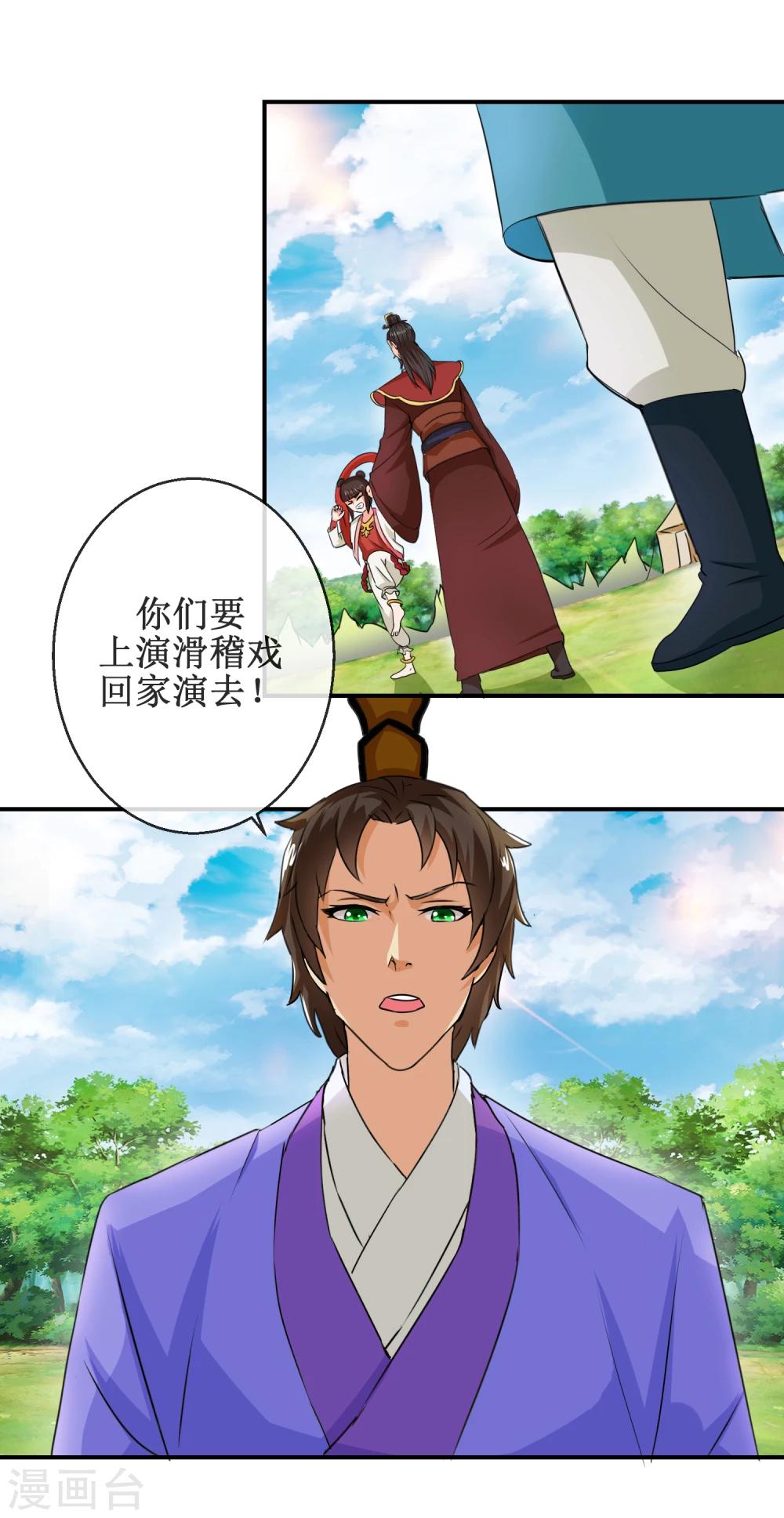 第56话 商青君的劫难-第56话