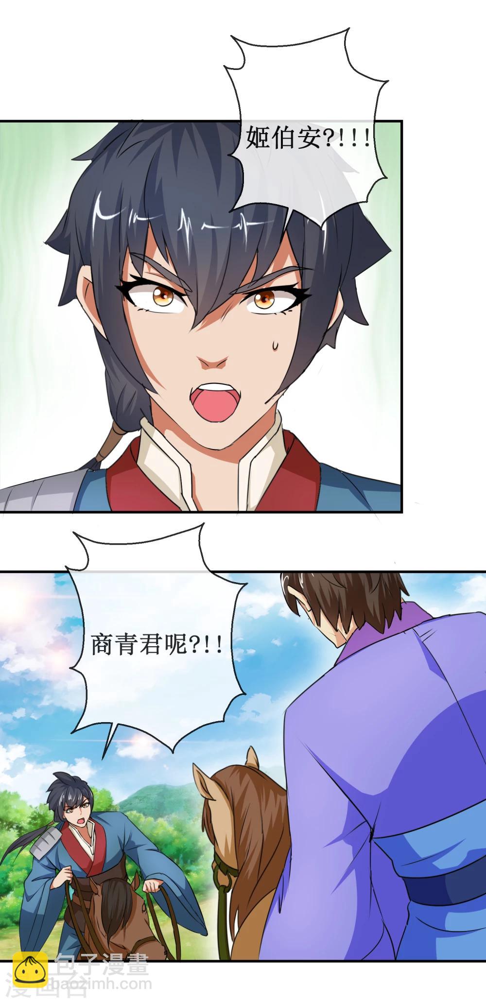 第56话 商青君的劫难-第56话