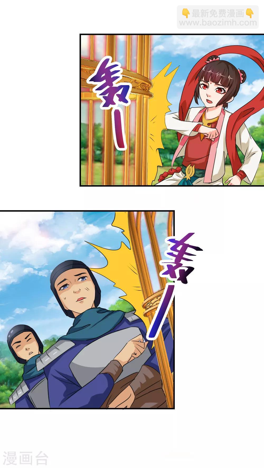 第58话 仙网-第58话