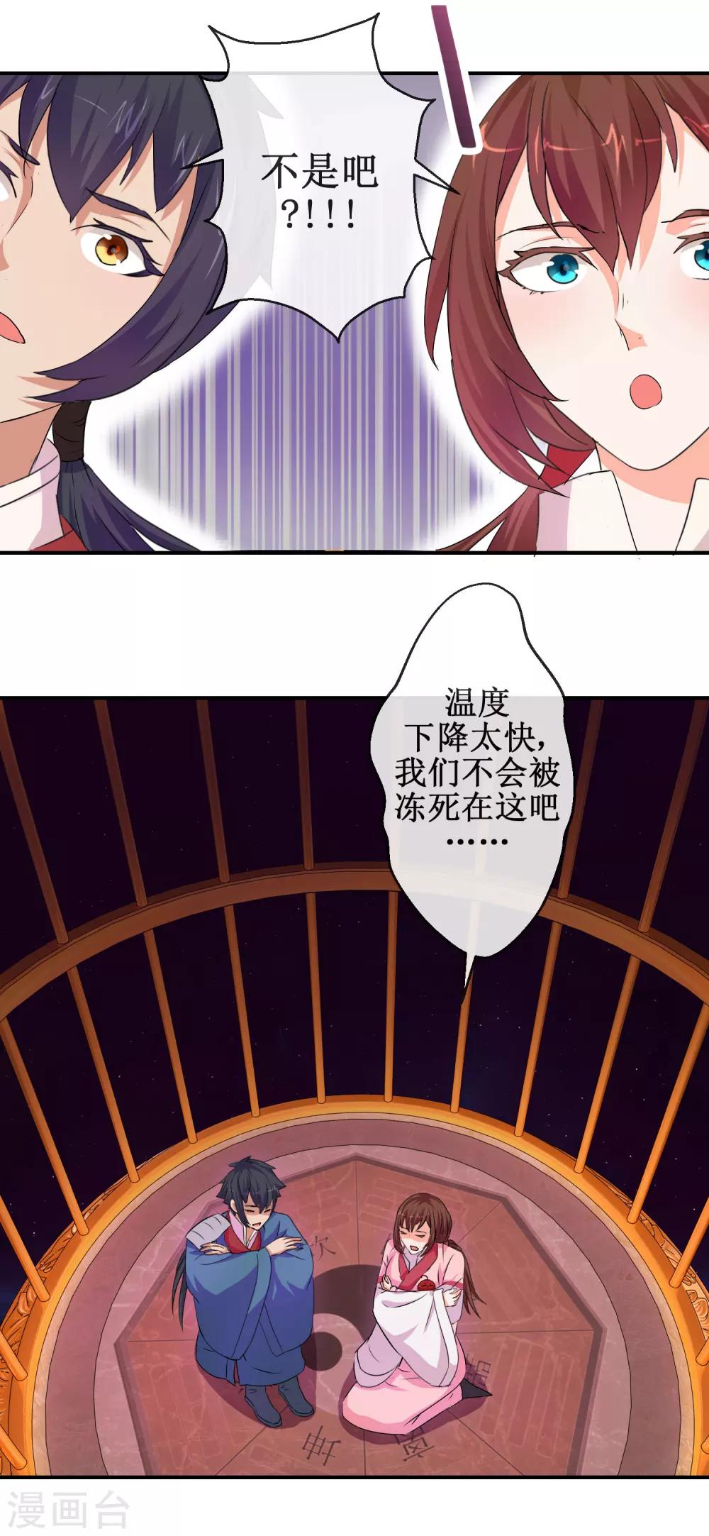 第58话 仙网-第58话