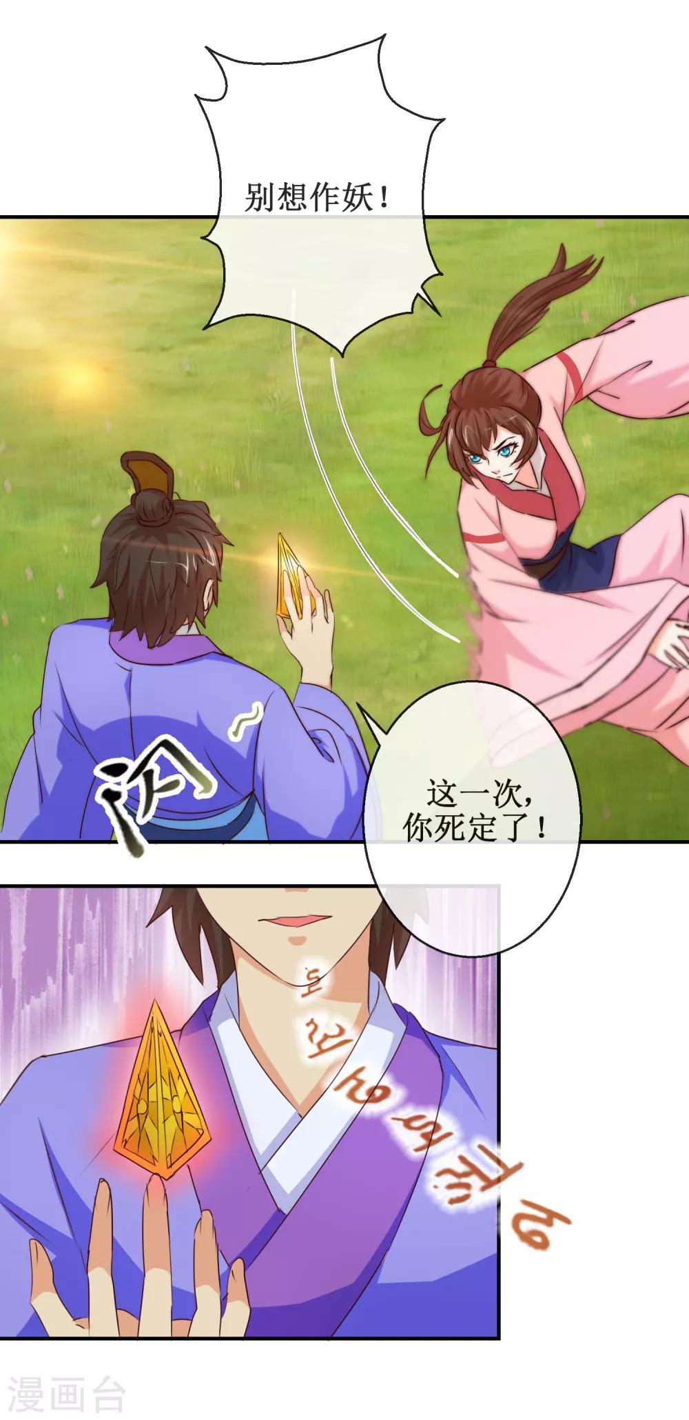 第58话 仙网-第58话