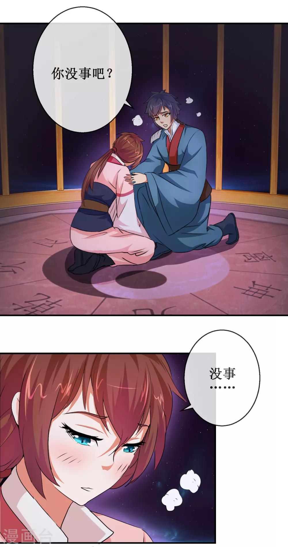 第58话 仙网-第58话