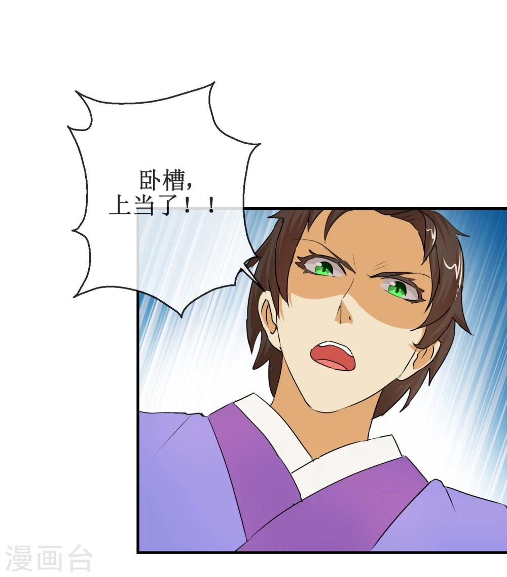 第60话 真凤之血-第60话