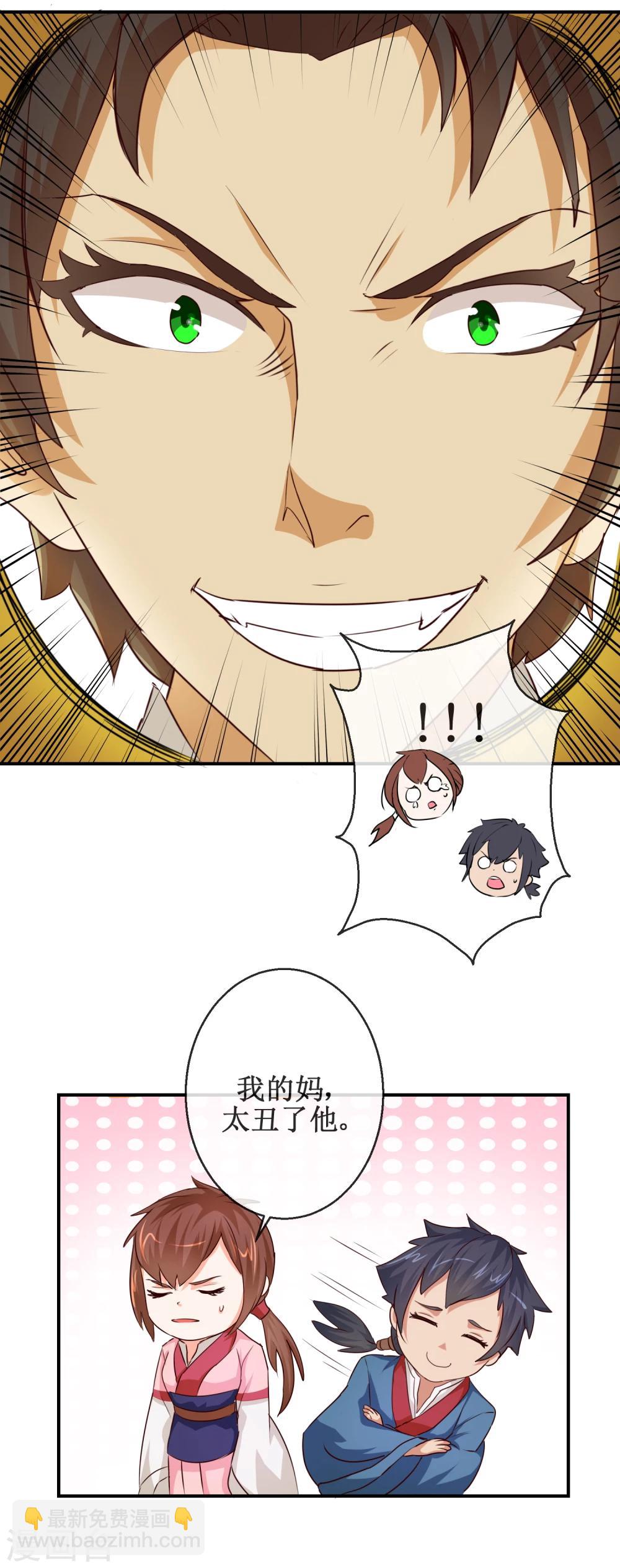 第60话 真凤之血-第60话