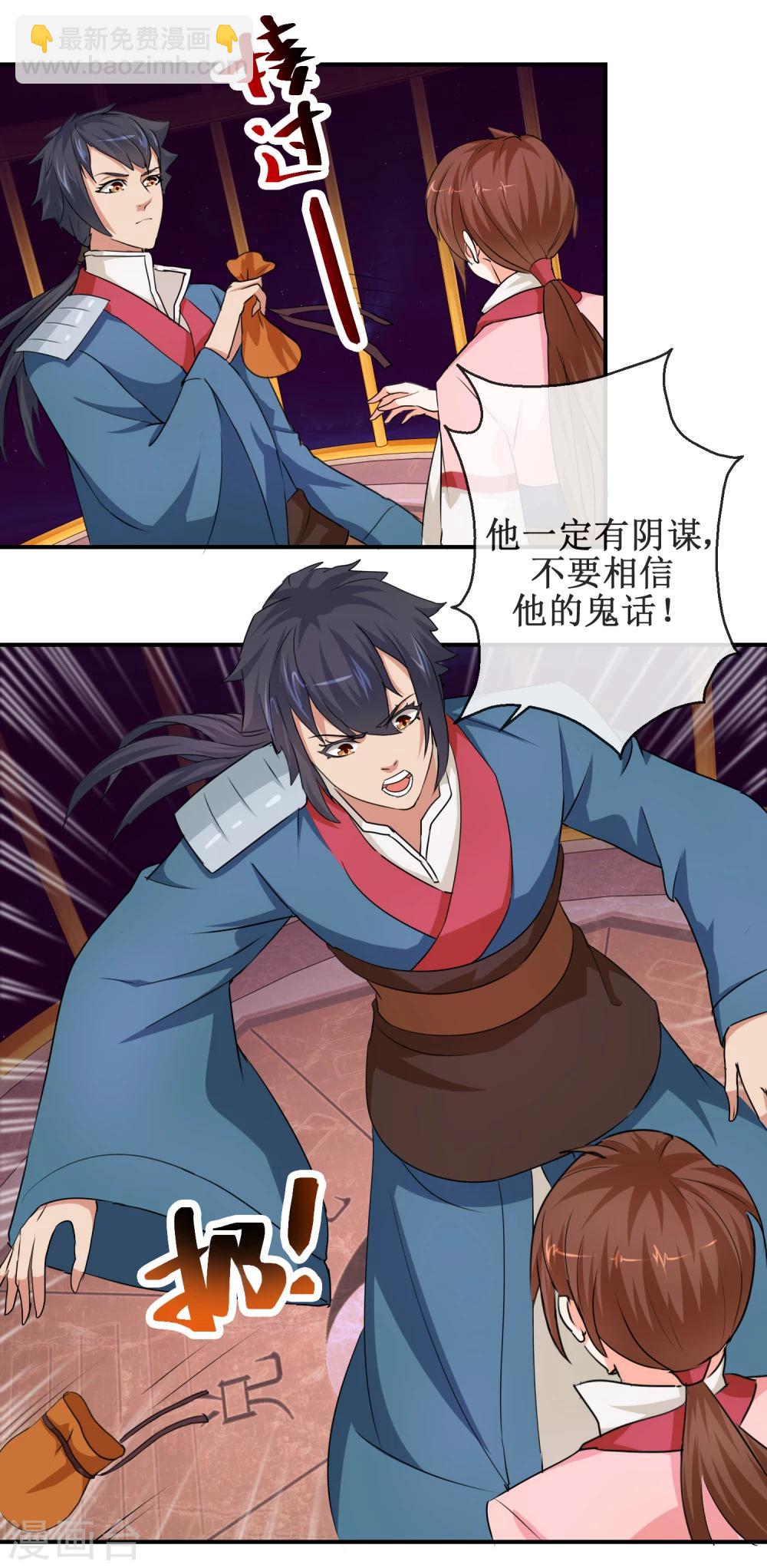 第60话 真凤之血-第60话