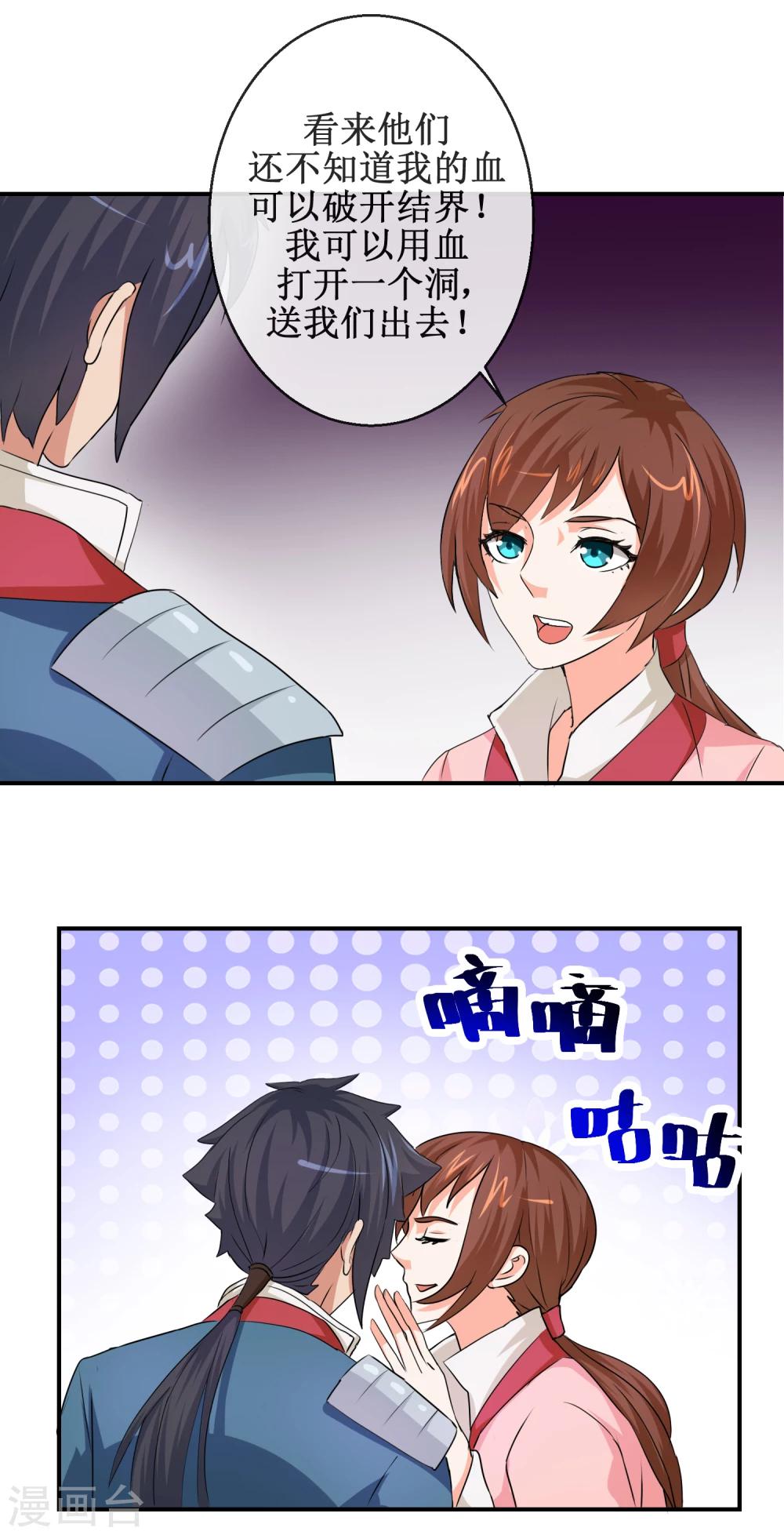 第60话 真凤之血-第60话