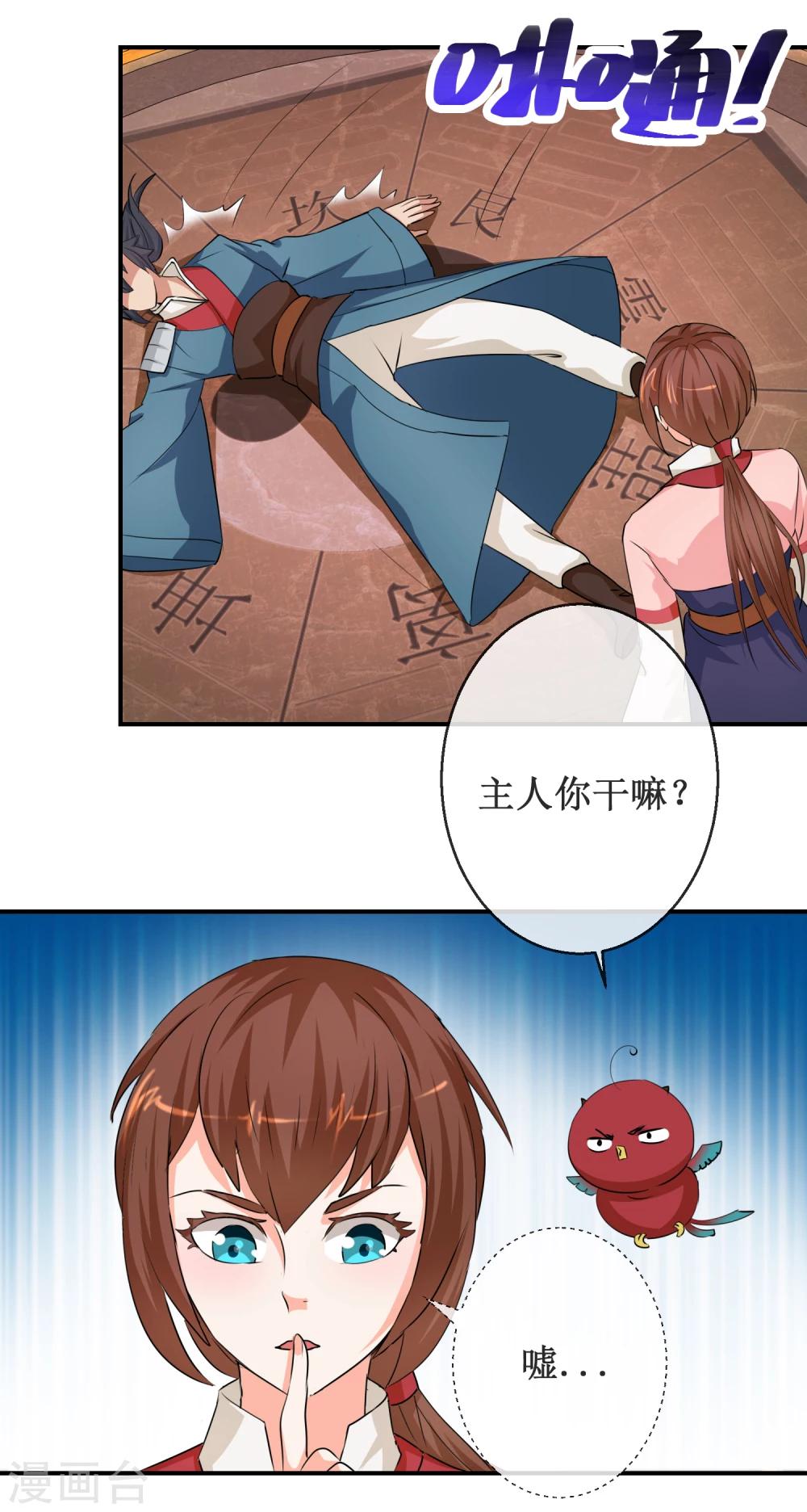 第60话 真凤之血-第60话