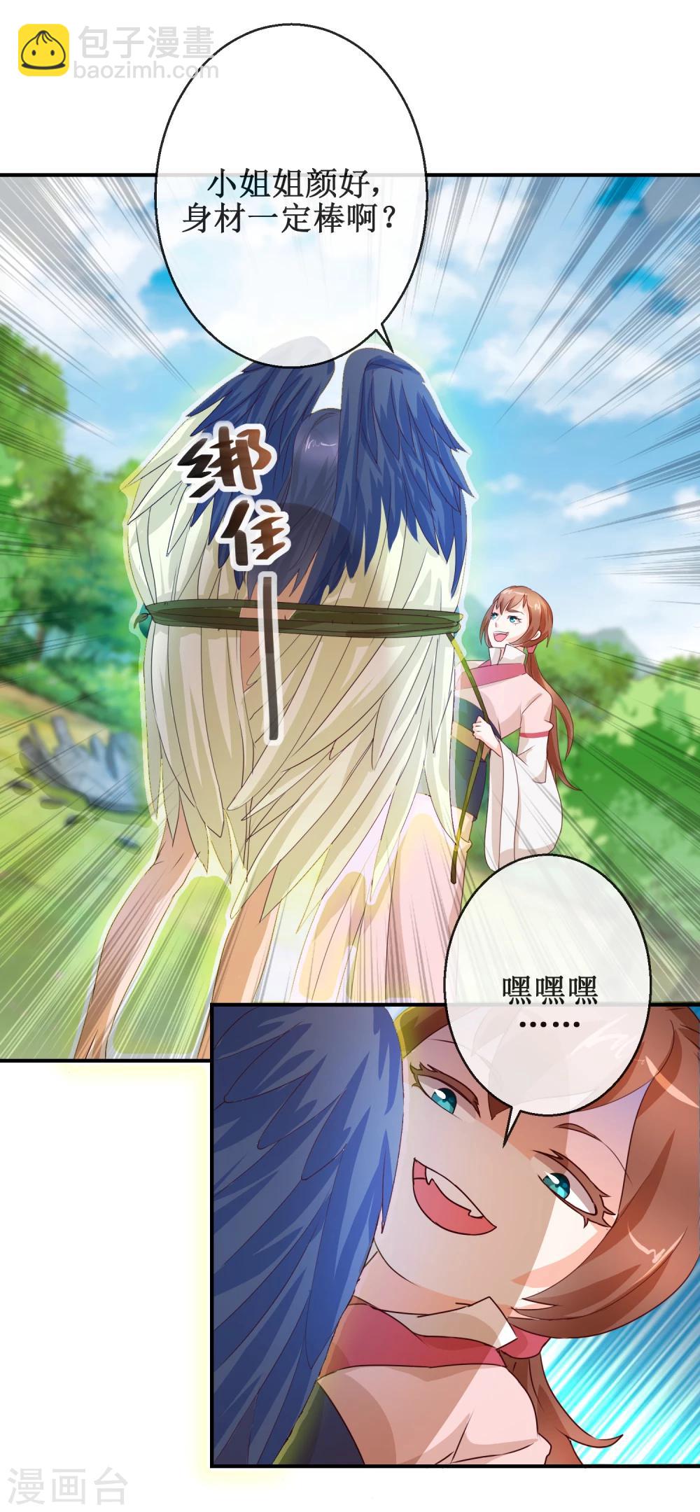 第62话 姐姐变成汉子-第62话