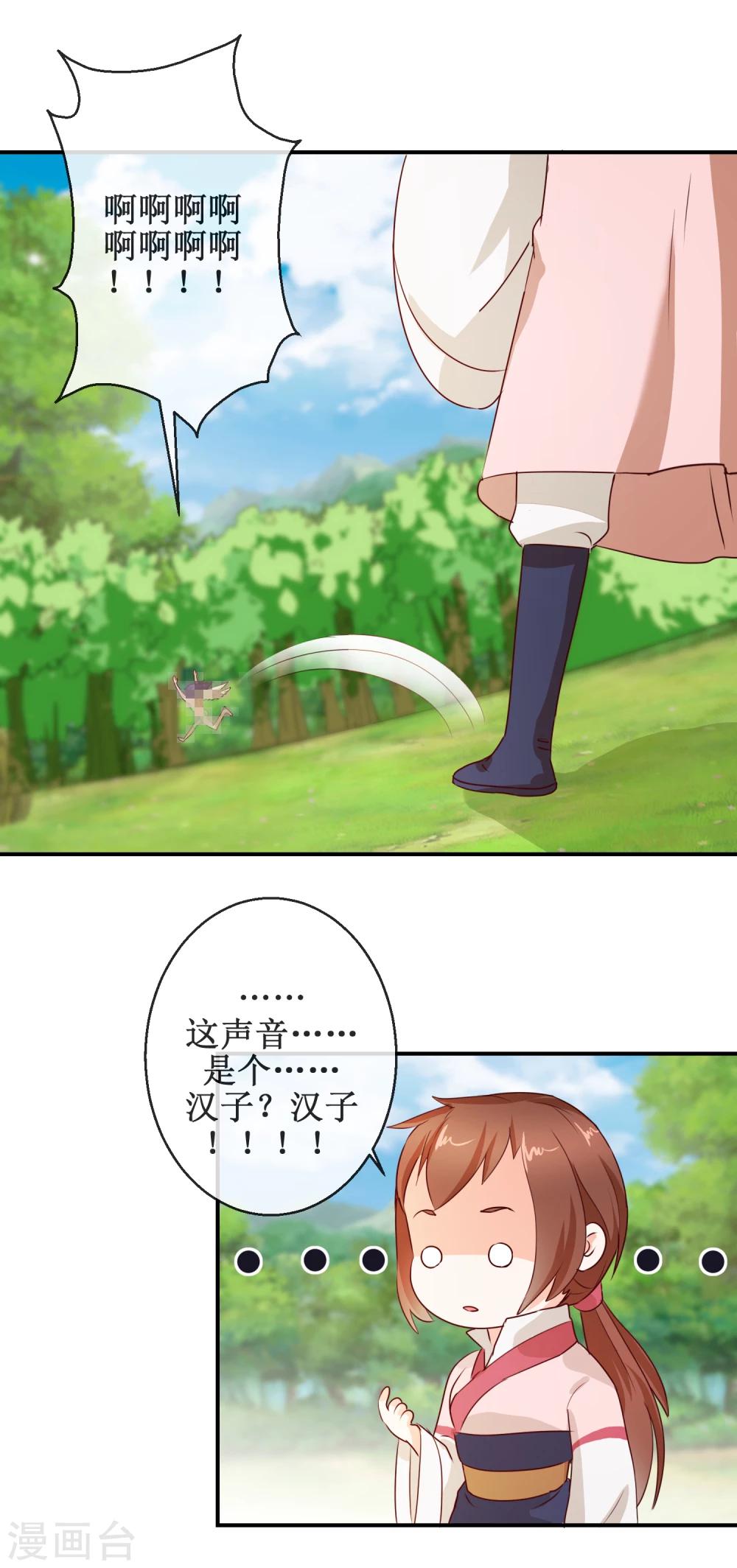 第62话 姐姐变成汉子-第62话