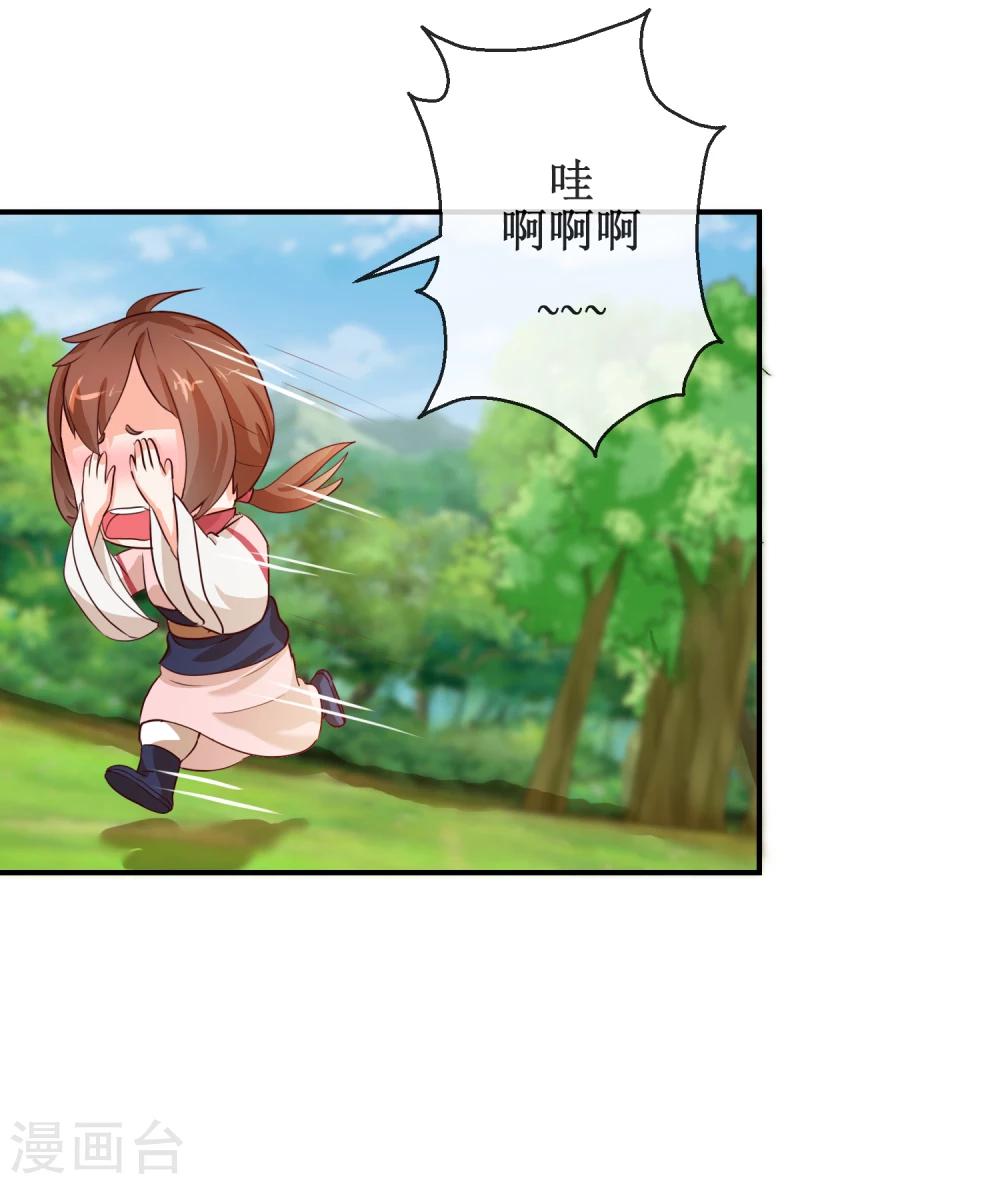 第62话 姐姐变成汉子-第62话