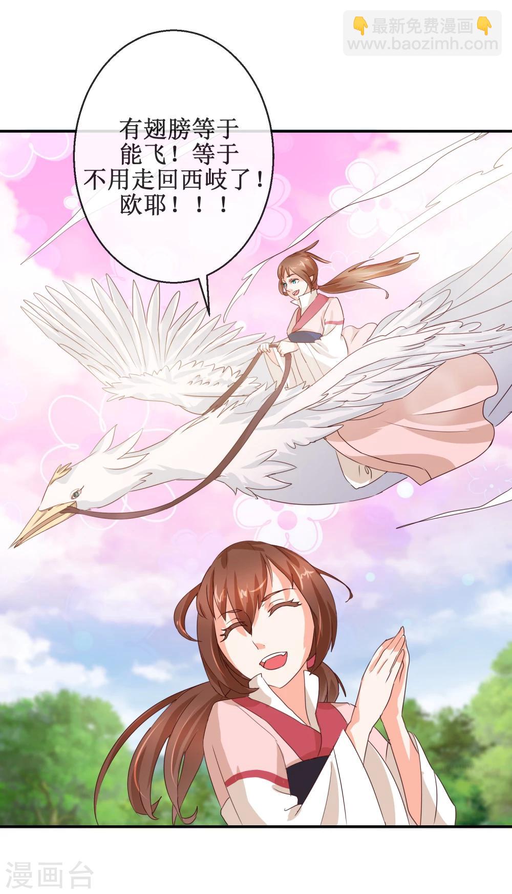 第62话 姐姐变成汉子-第62话