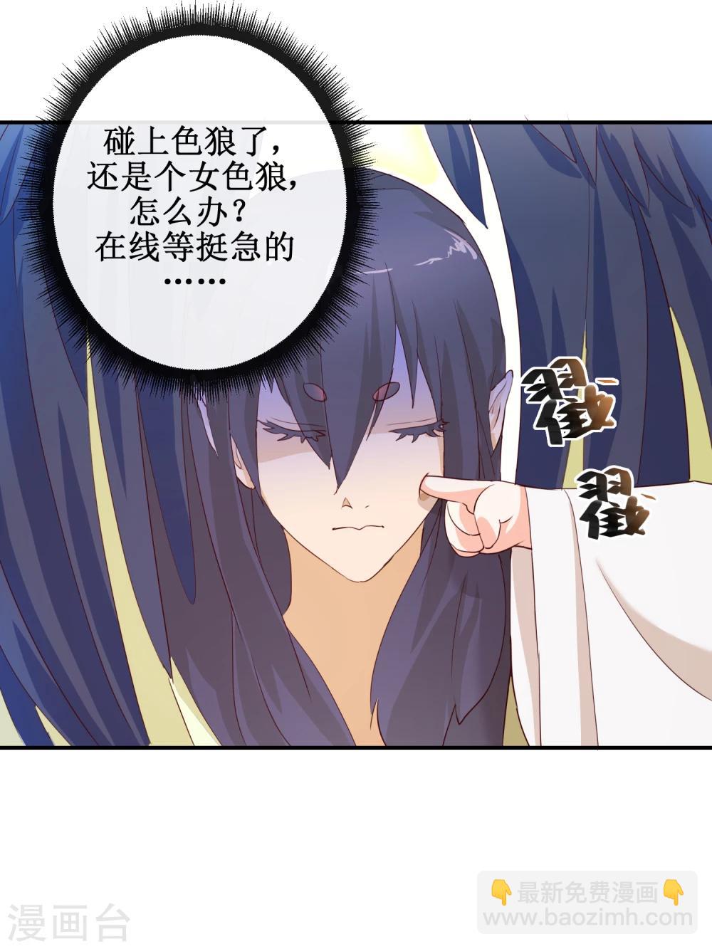 第62话 姐姐变成汉子-第62话