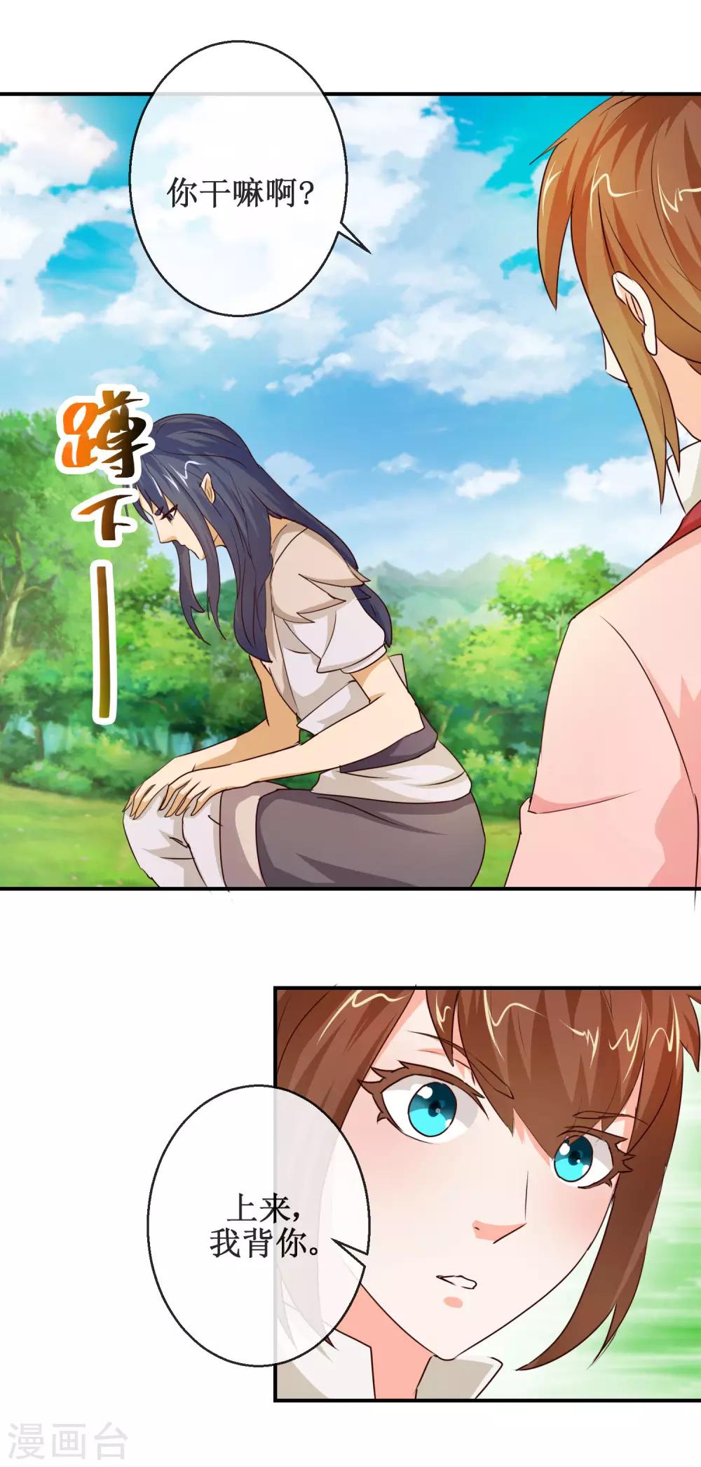 第64话 七日之内，免谈！-第64话