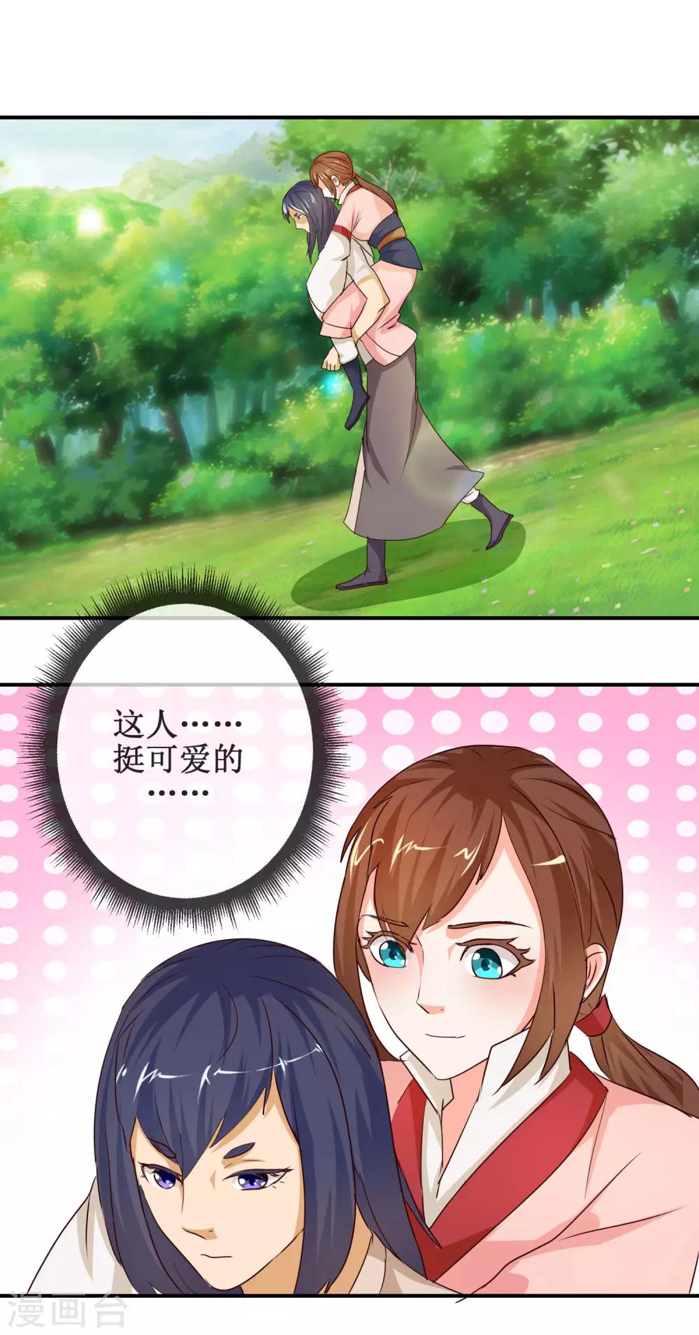 第64话 七日之内，免谈！-第64话