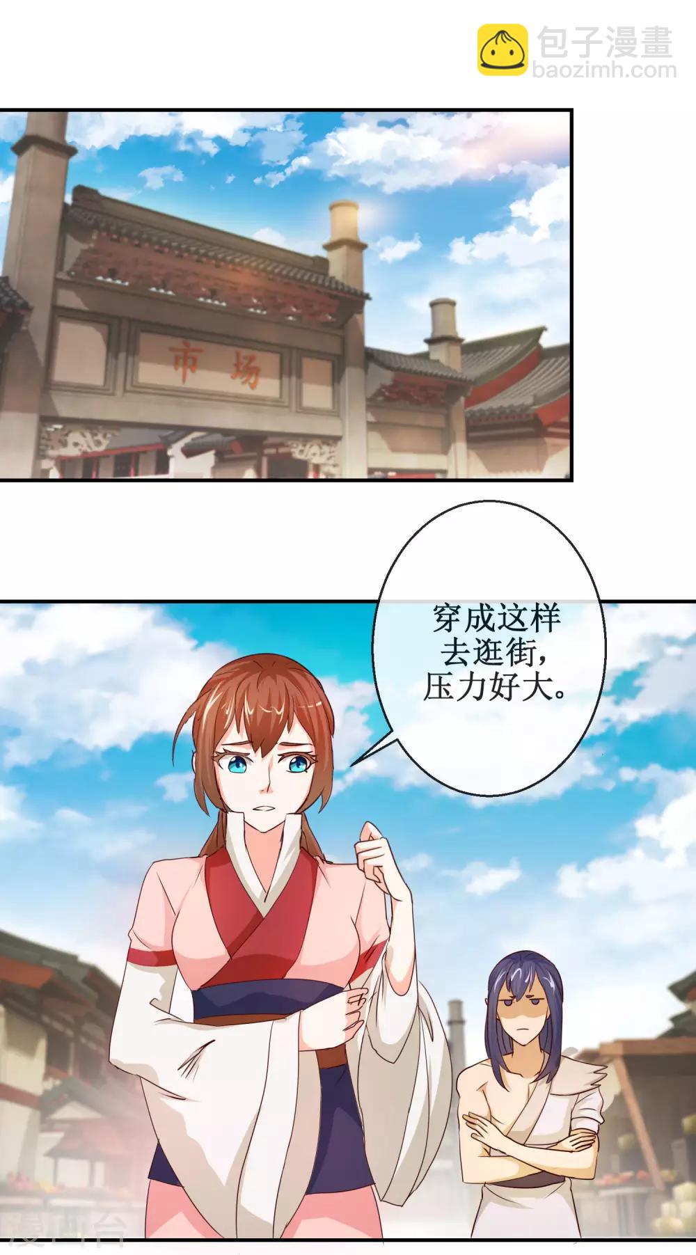 第64话 七日之内，免谈！-第64话