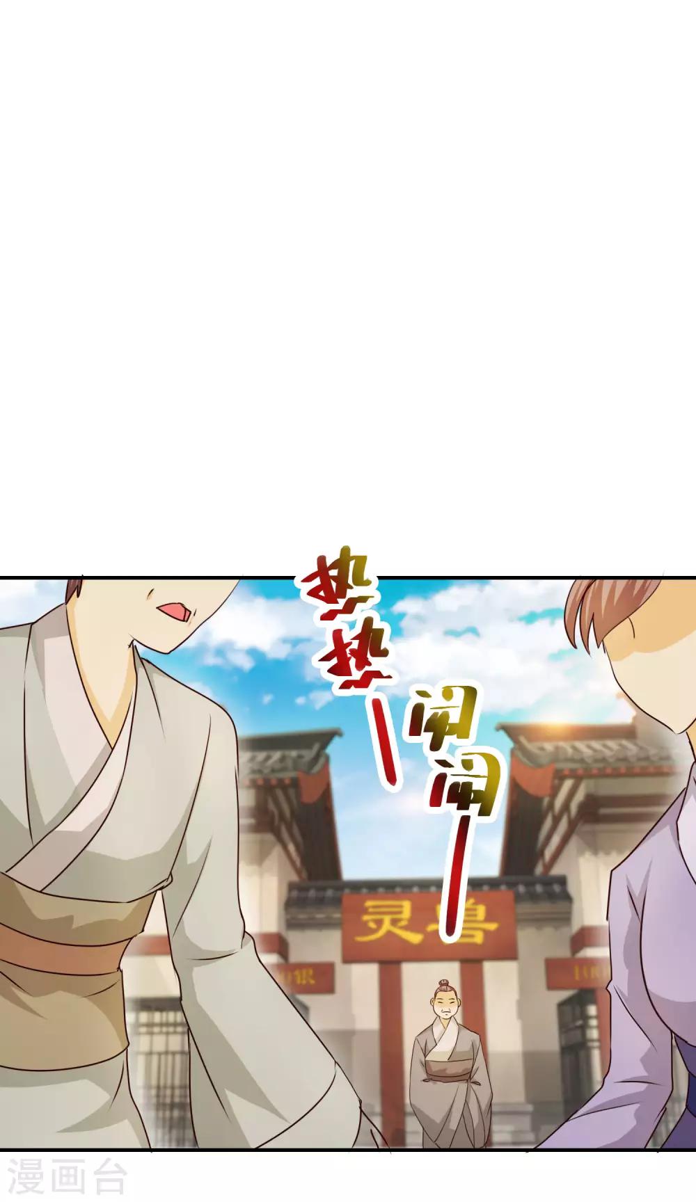 第64话 七日之内，免谈！-第64话