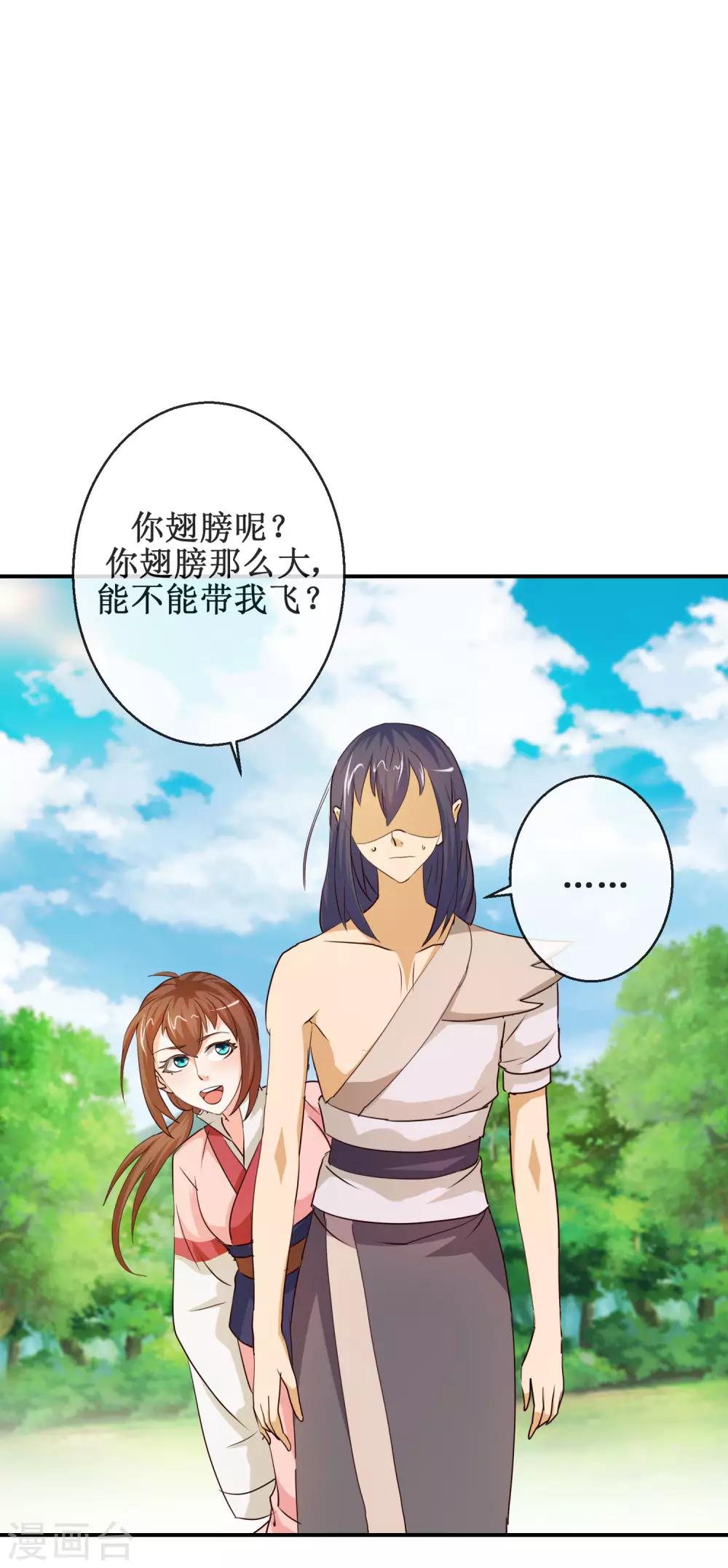 第64话 七日之内，免谈！-第64话