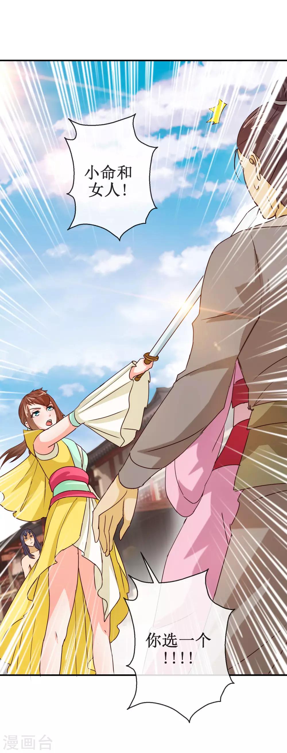 第64话 七日之内，免谈！-第64话