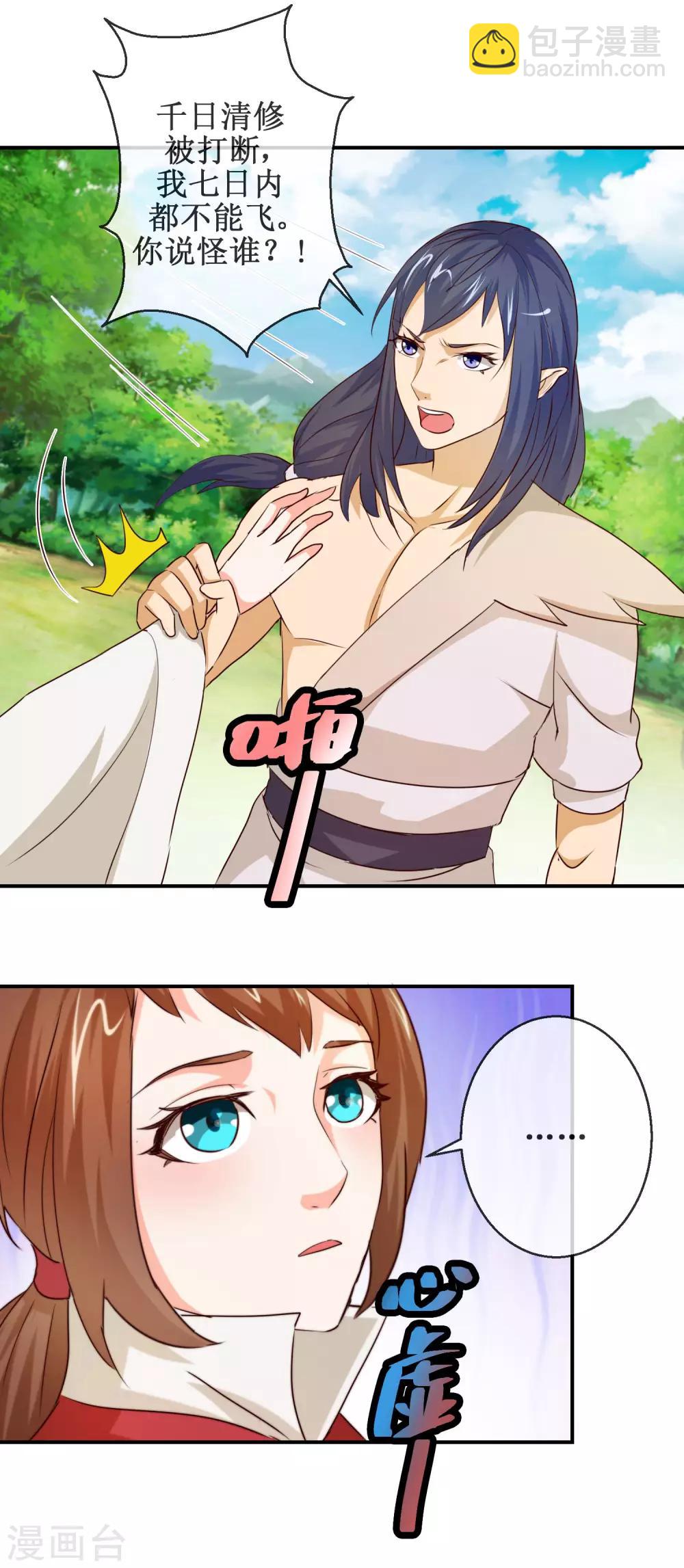 第64话 七日之内，免谈！-第64话