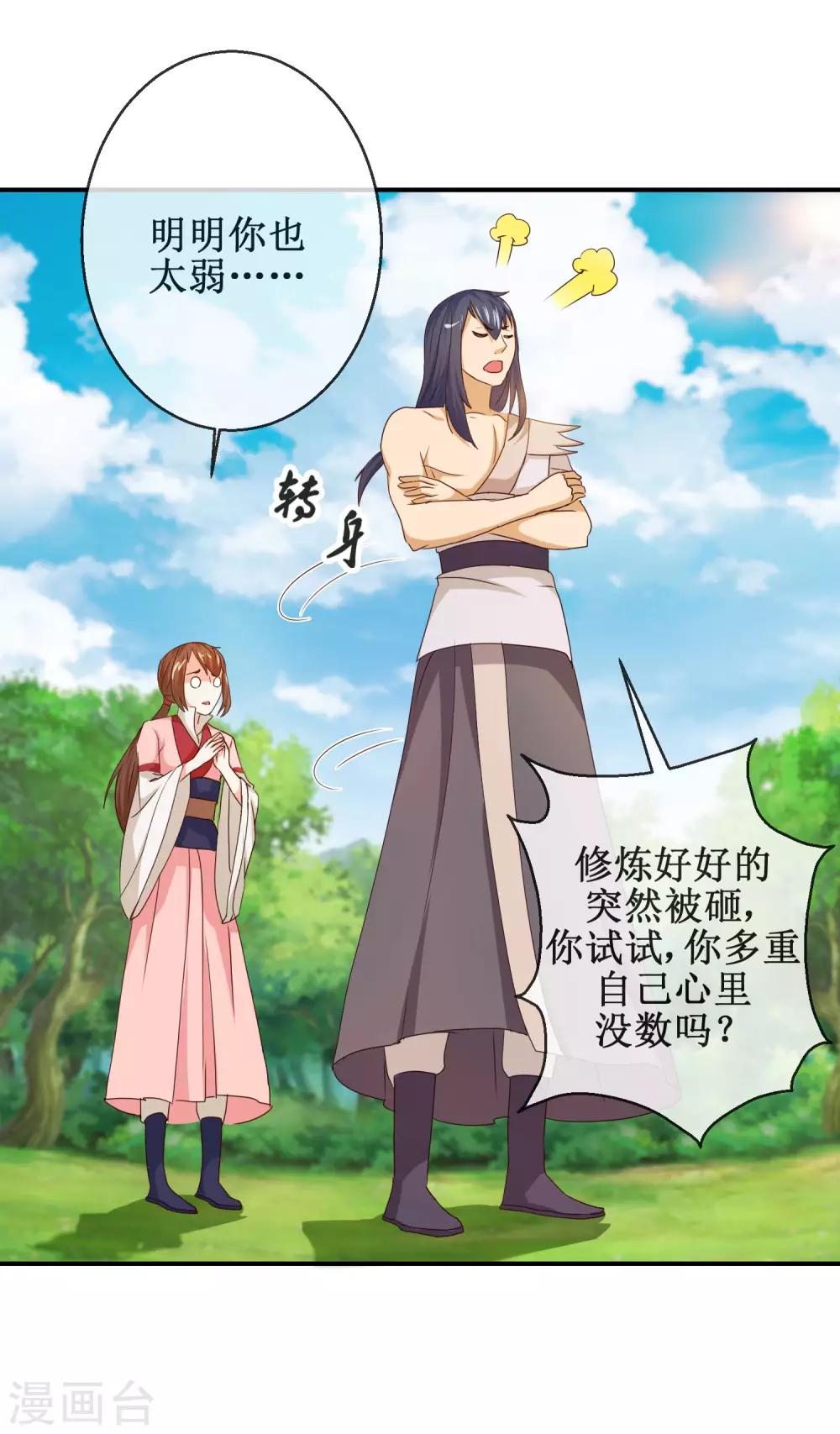 第64话 七日之内，免谈！-第64话